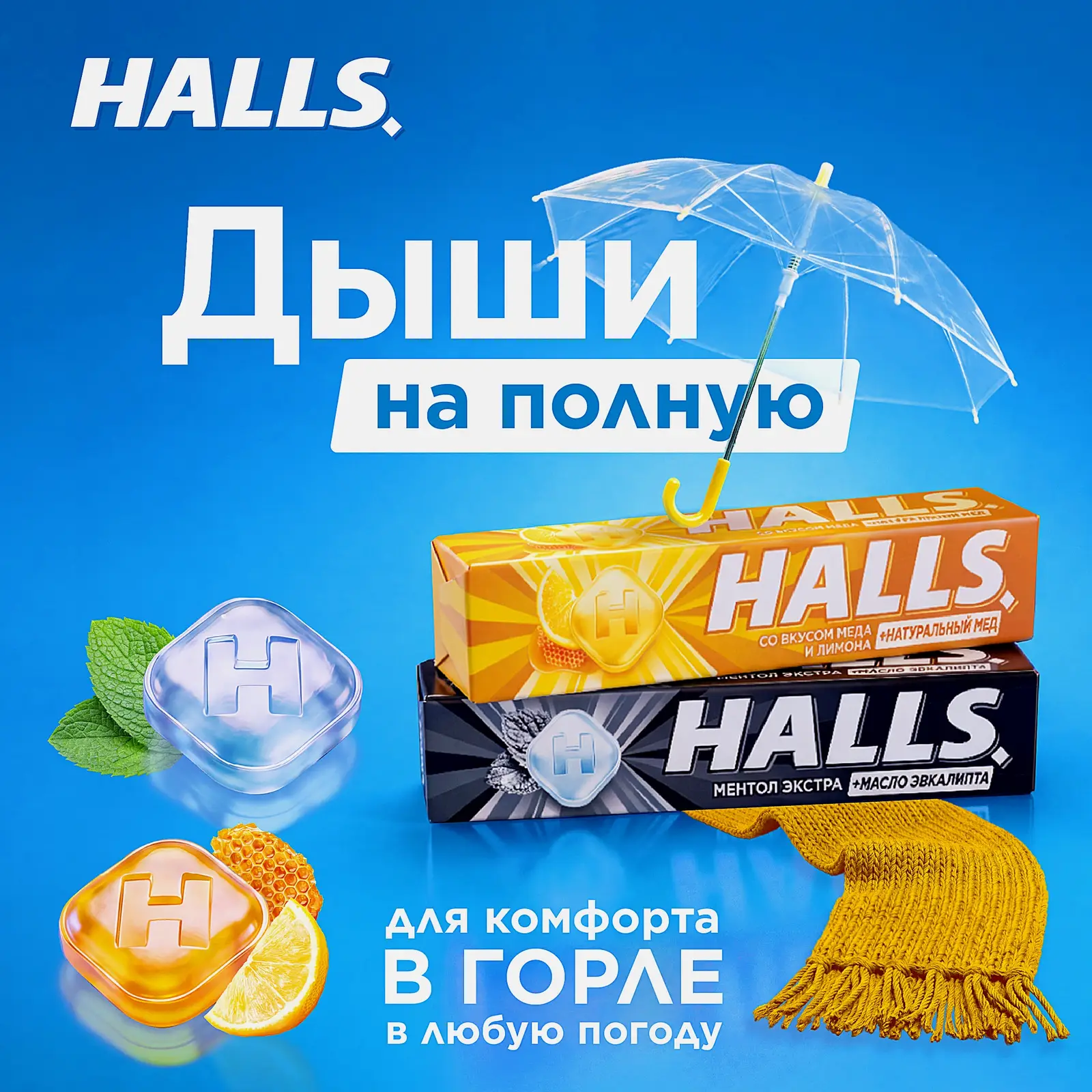 Карамель леденцовая Мед-лимон Halls 25г - фото 2 Карамель леденцовая Мед-лимон Halls 25г - фото 2