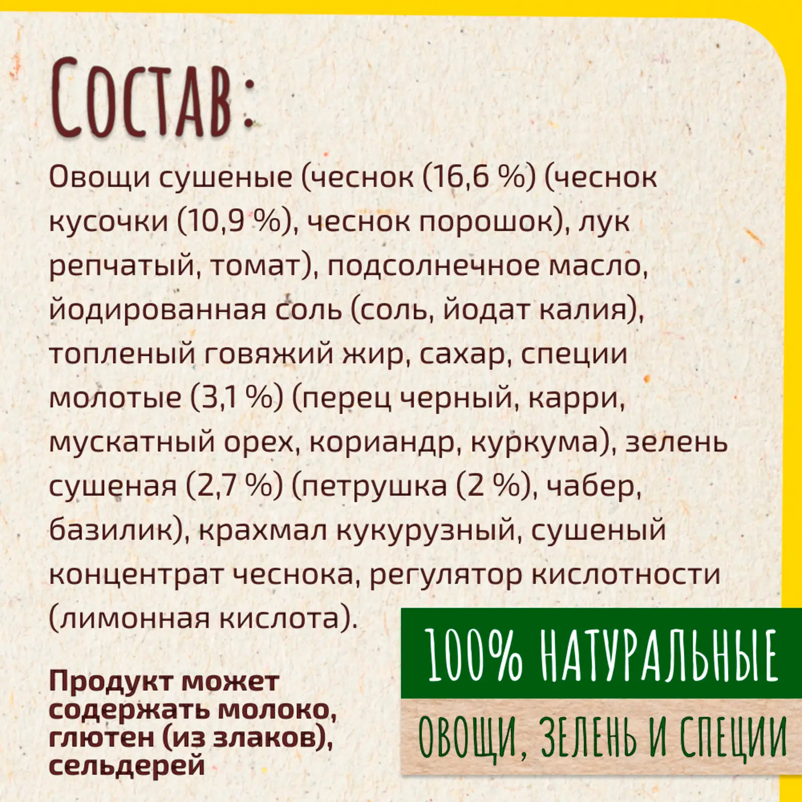 Сухая смесь Maggi На второе для Нежного Филе с чесноком и травами 30.6г — в  каталоге на сайте сети Магнит | Краснодар