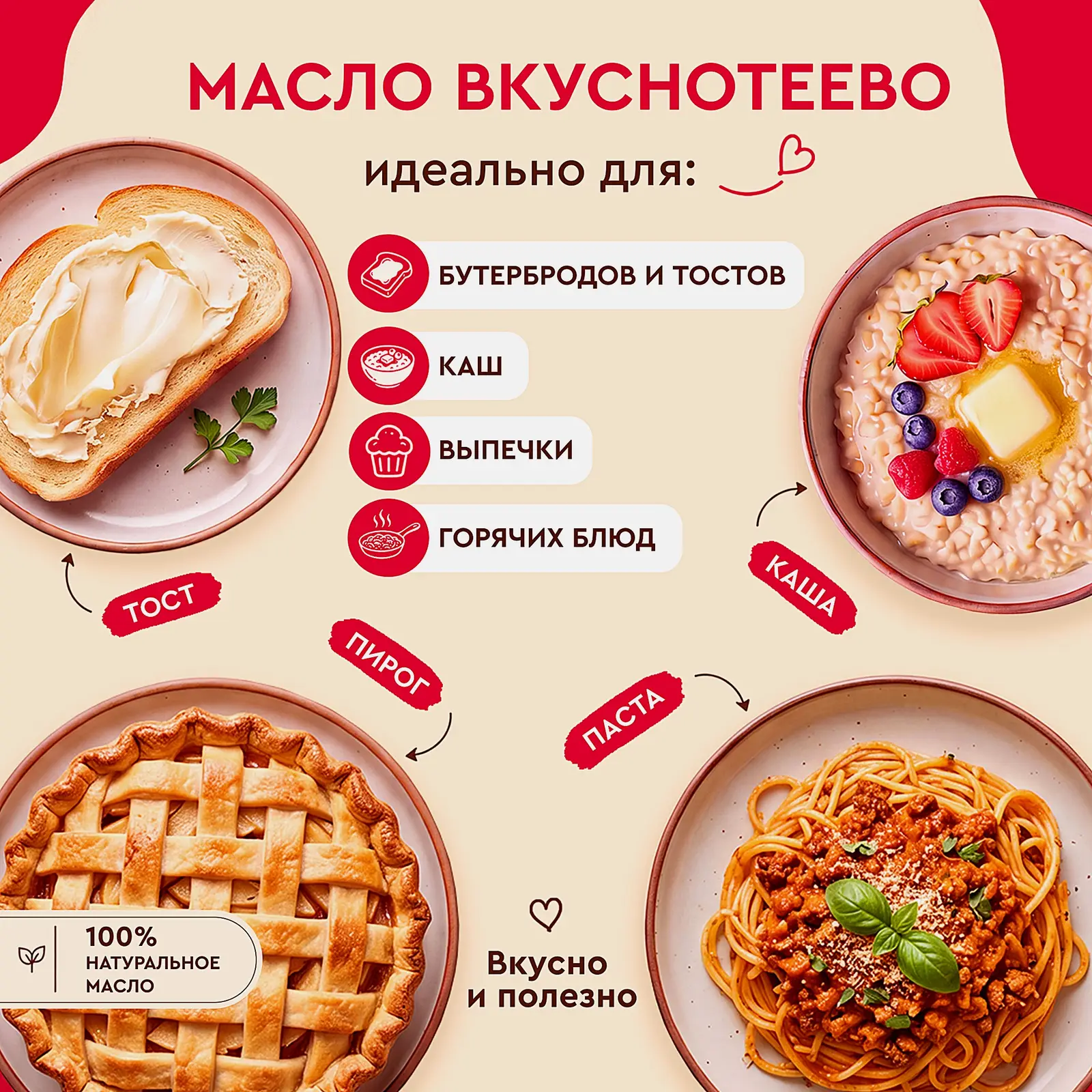 Масло сливочное Крестьянское Вкуснотеево 72.5% 180г - фото 5