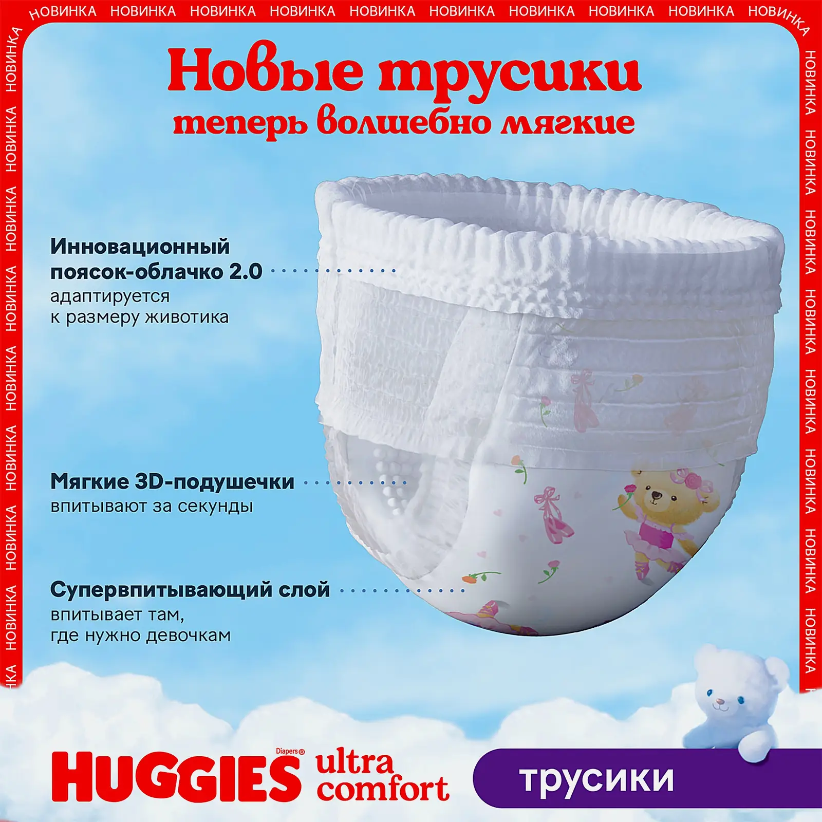 Подгузники-трусики для девочек №5 12-17кг Huggies 48шт