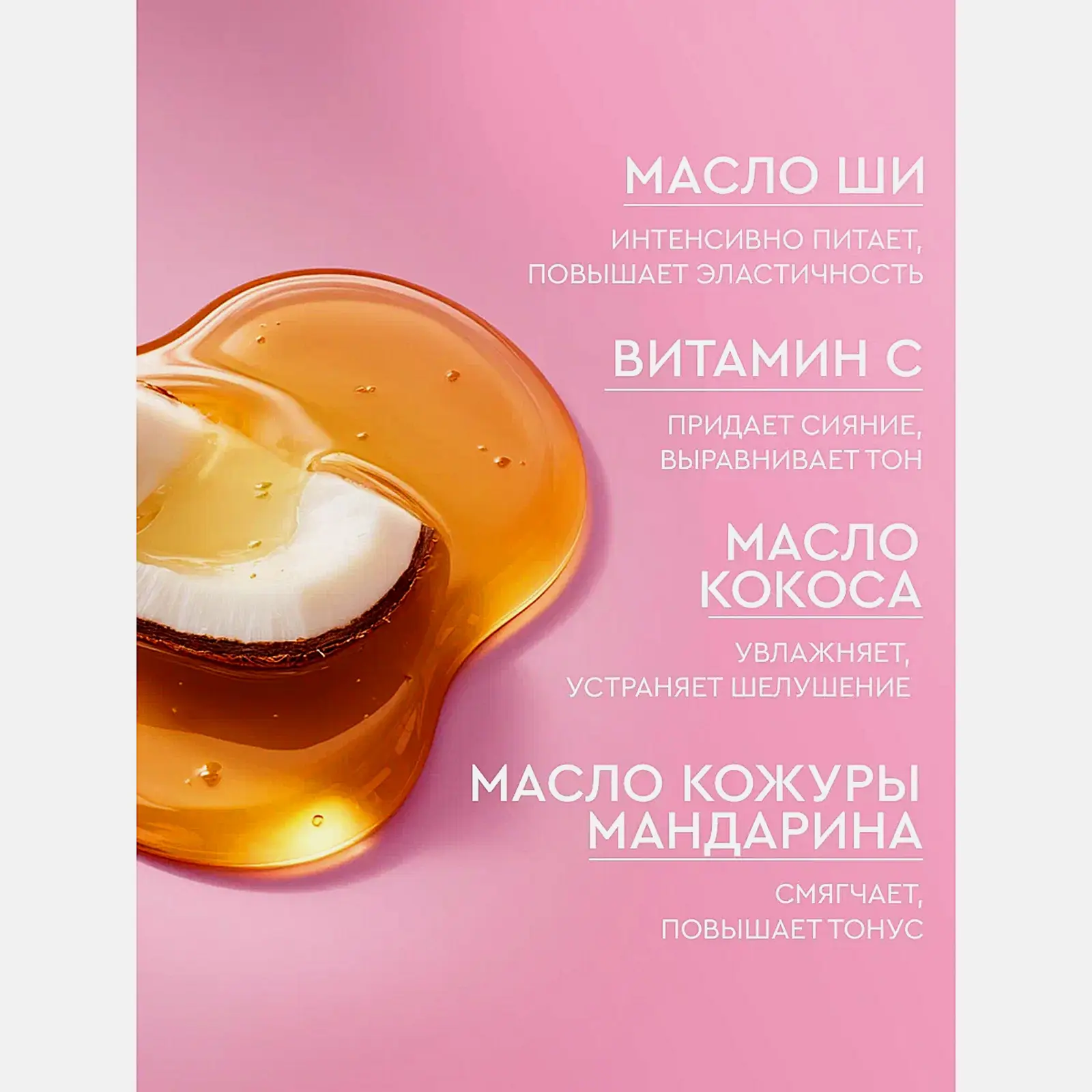 Скраб для тела жасмин апельсин ваниль Feel Moment 300г