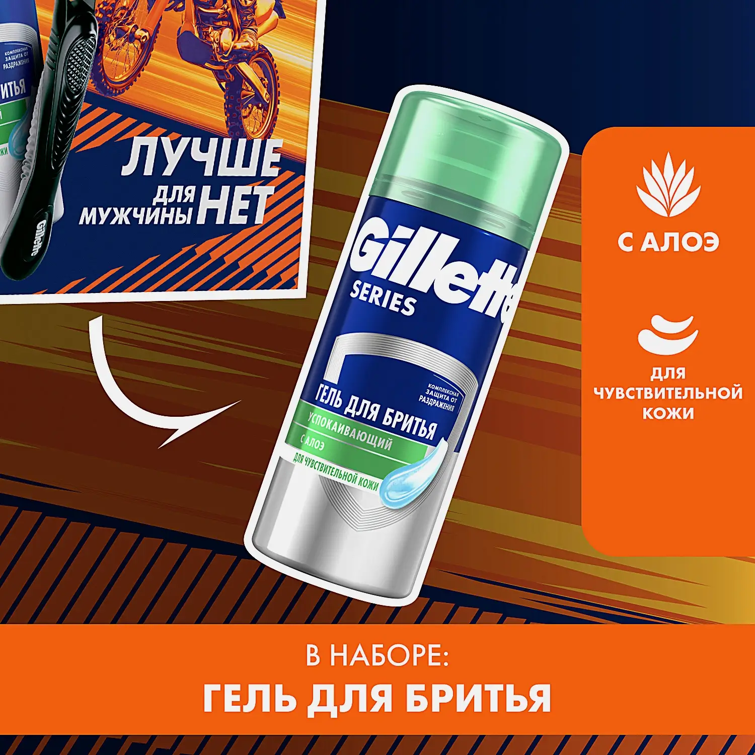 Подарочный набор для бритья Gillette Станок Fusion5 со сменной кассетой + Гель 75мл