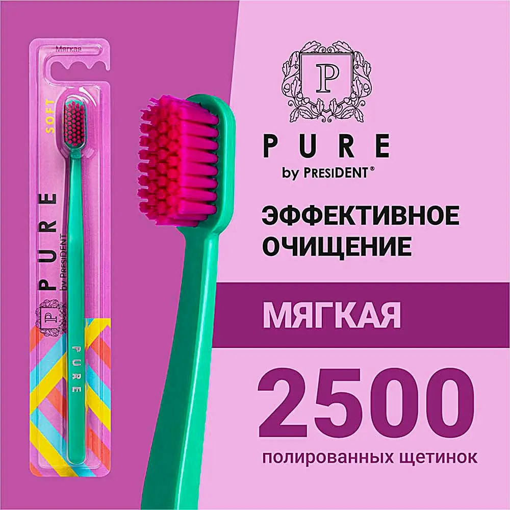 Зубная щетка President Pure Soft мягкая - фото 7 Зубная щетка President Pure Soft мягкая - фото 7
