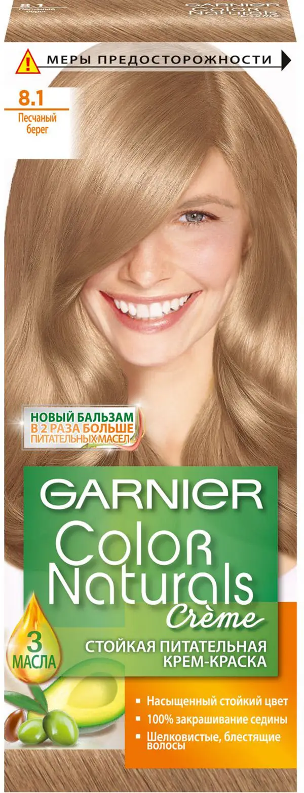 Стойкая крем-краска для волос Garnier Color Naturals питательная оттенок 8.1 Песчаный берег