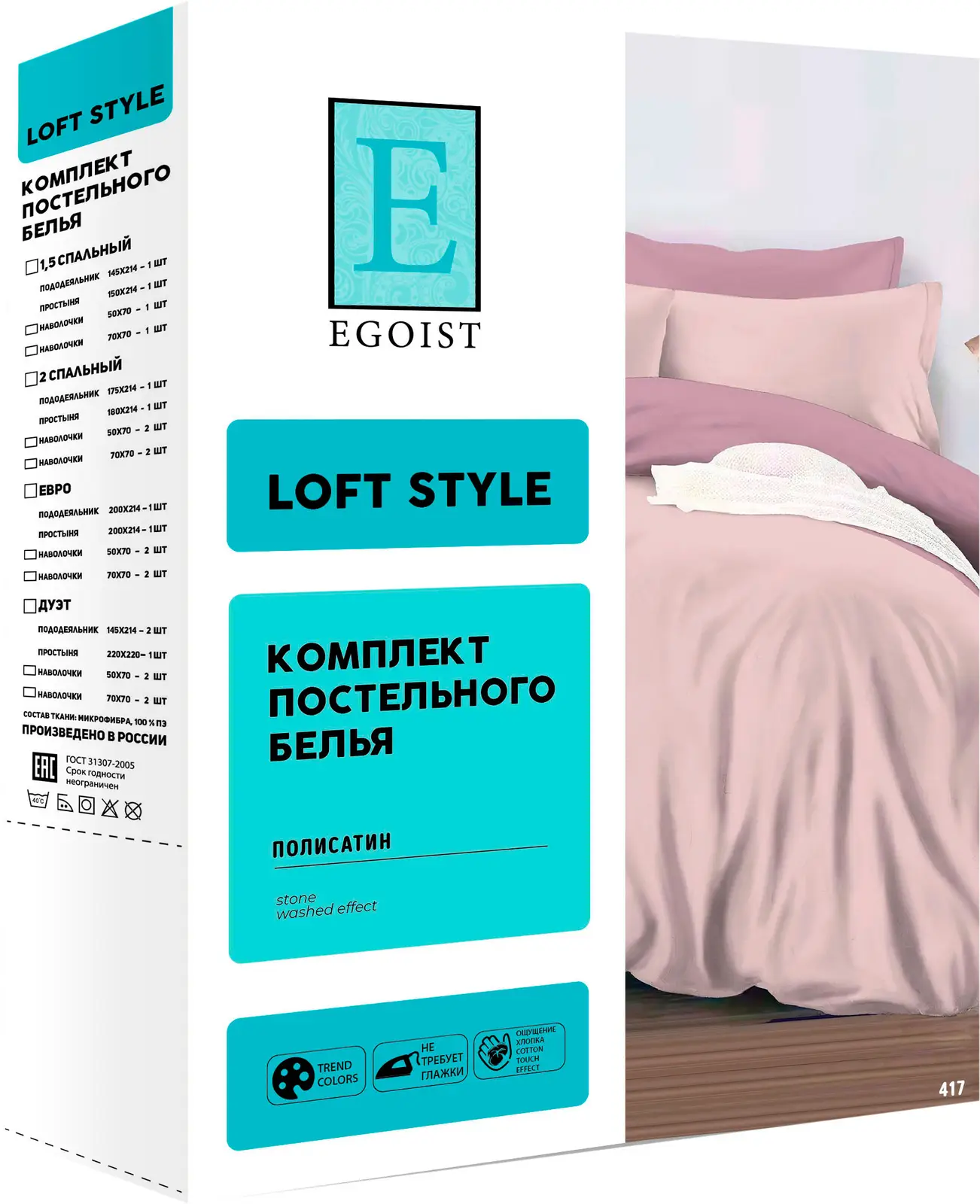 Комплект постельного белья Loft Style полисатин Евро