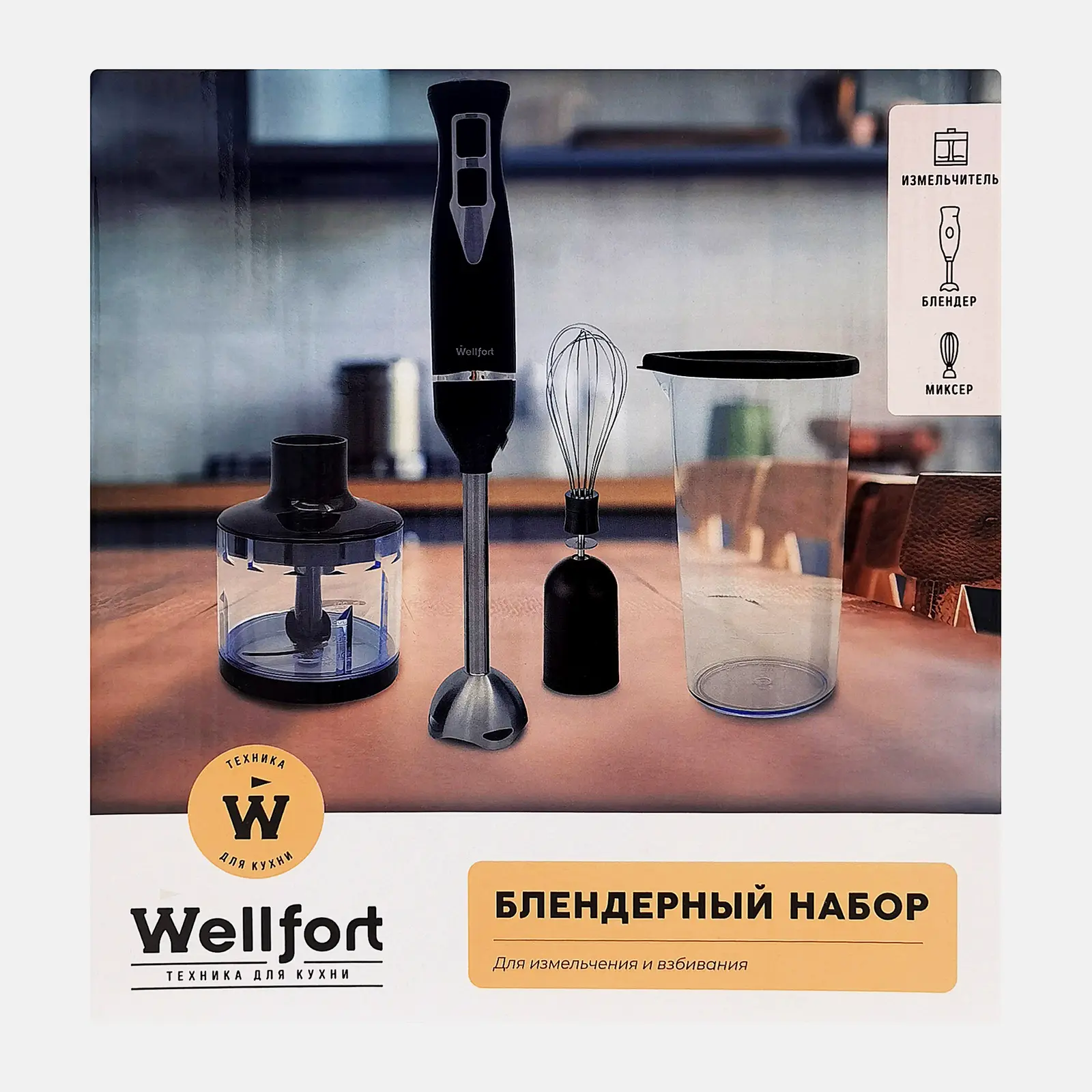 Блендерный набор Wellfort 350Вт 2208g 400мл - фото 2