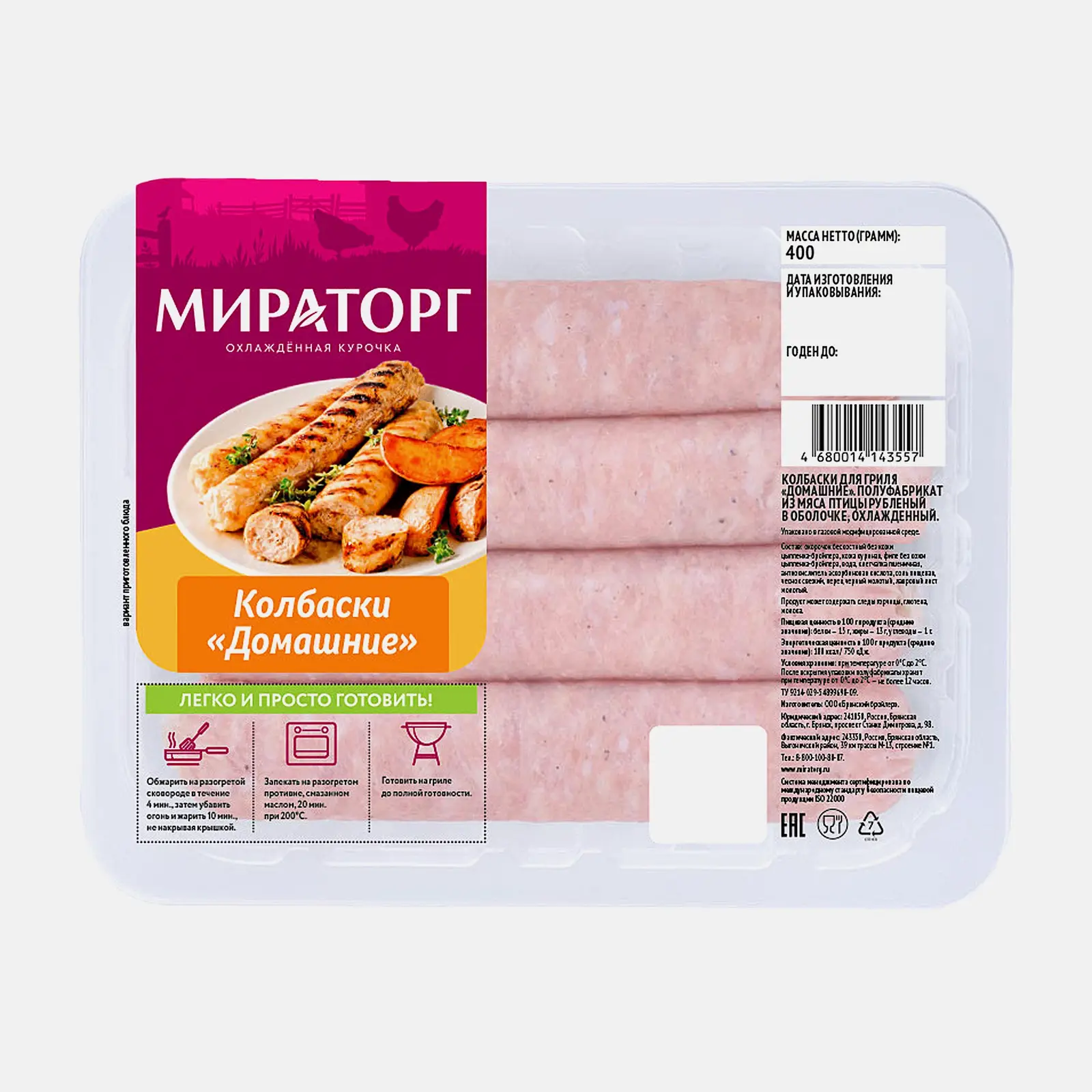 Колбаски Мираторг Домашние для гриля из мяса птицы 400г - фото 2
