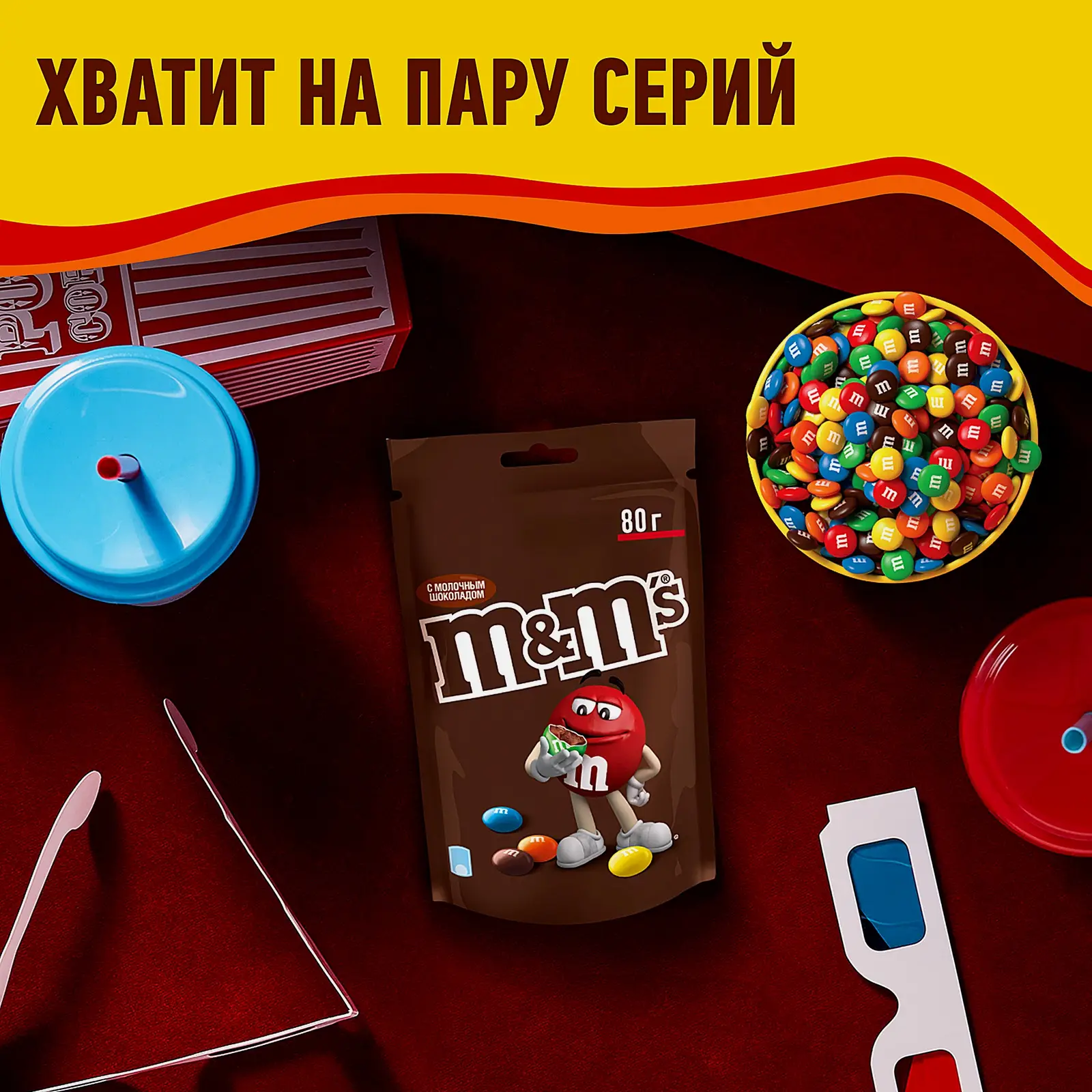 Драже c молочным шоколадом M&M's 80г