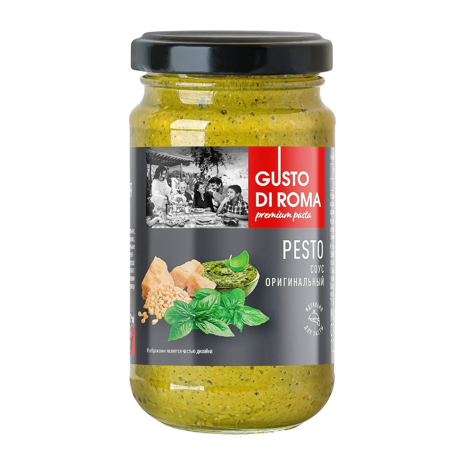 Соус Gusto Di Roma/Premiere Of Taste Песто Дженов 170г — в каталоге на ...