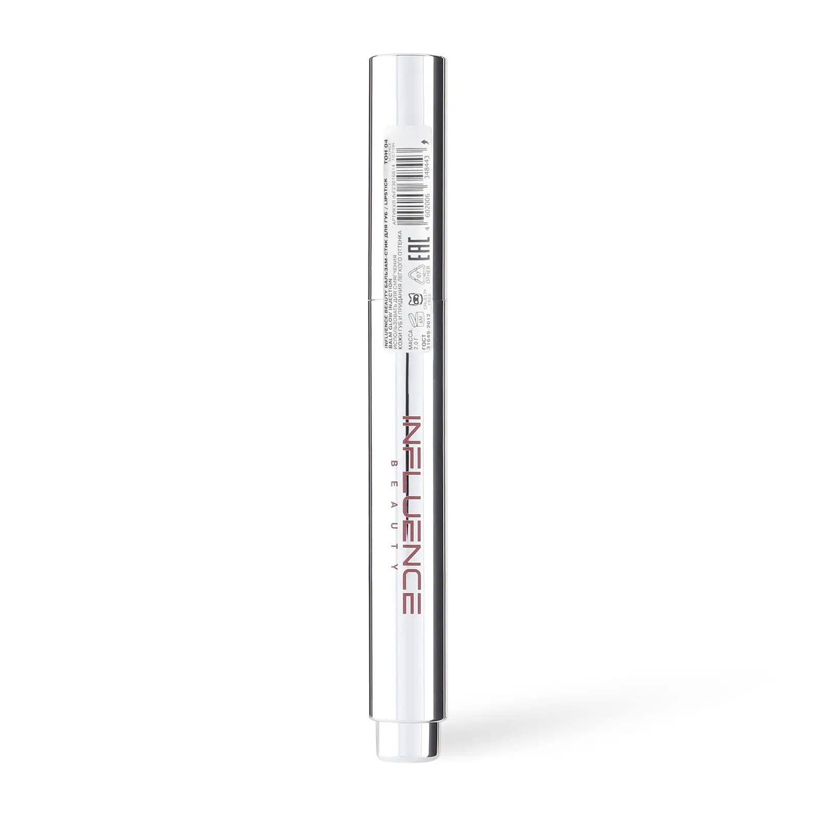 Бальзам для губ Influence Beauty Glow Injection стик тон 04 