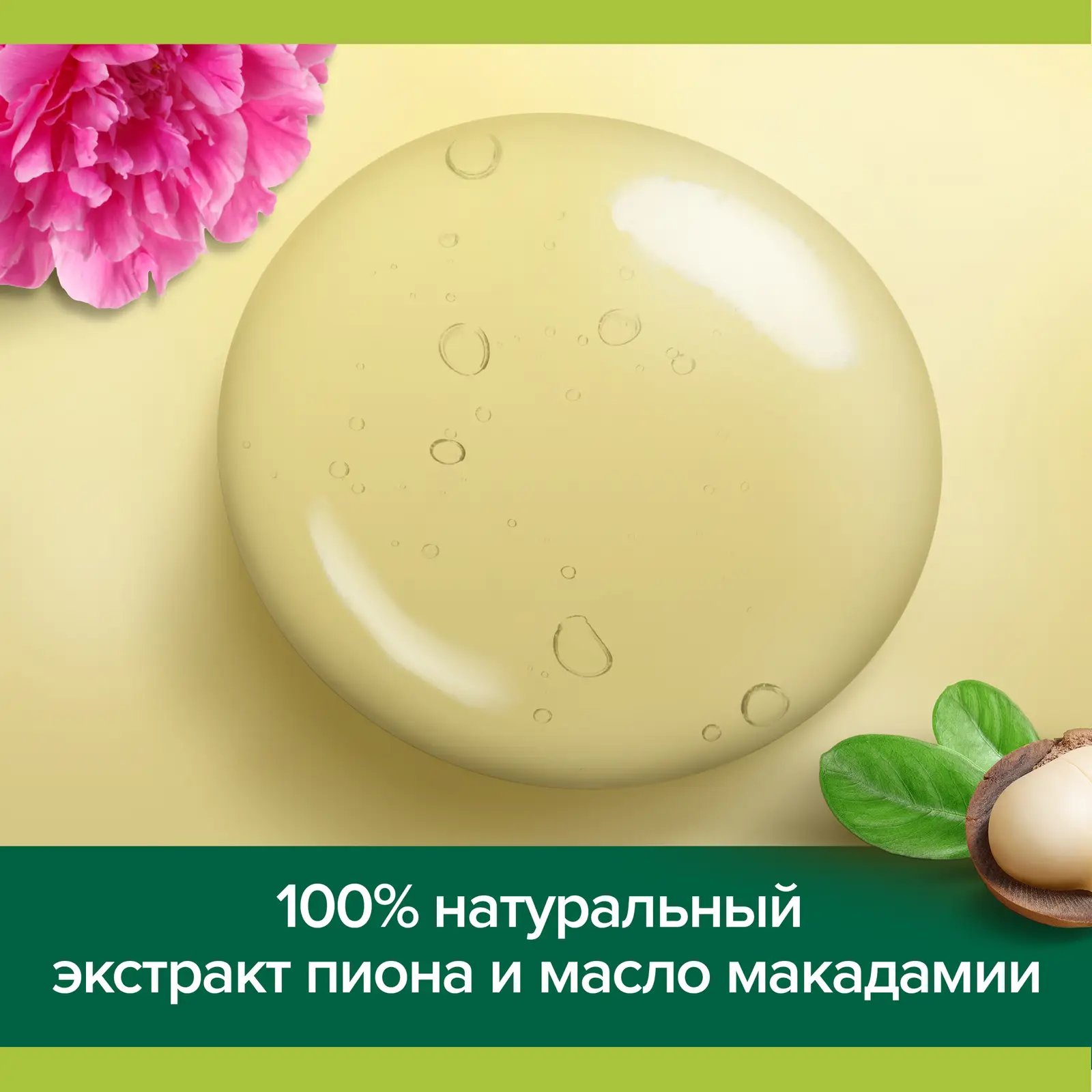 Мыло жидкое Palmolive Роскошь масел 300мл