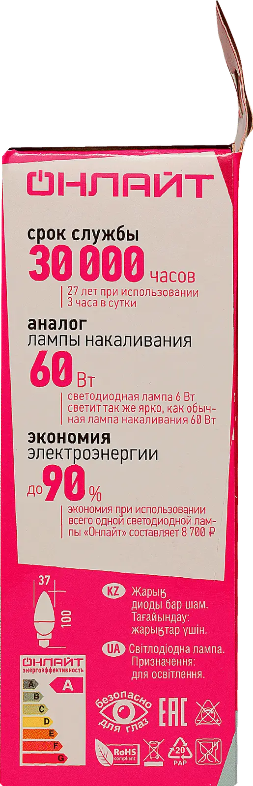 Лампа Онлайт светодиодная Свеча 6Вт Е27 холодный свет - фото 5
