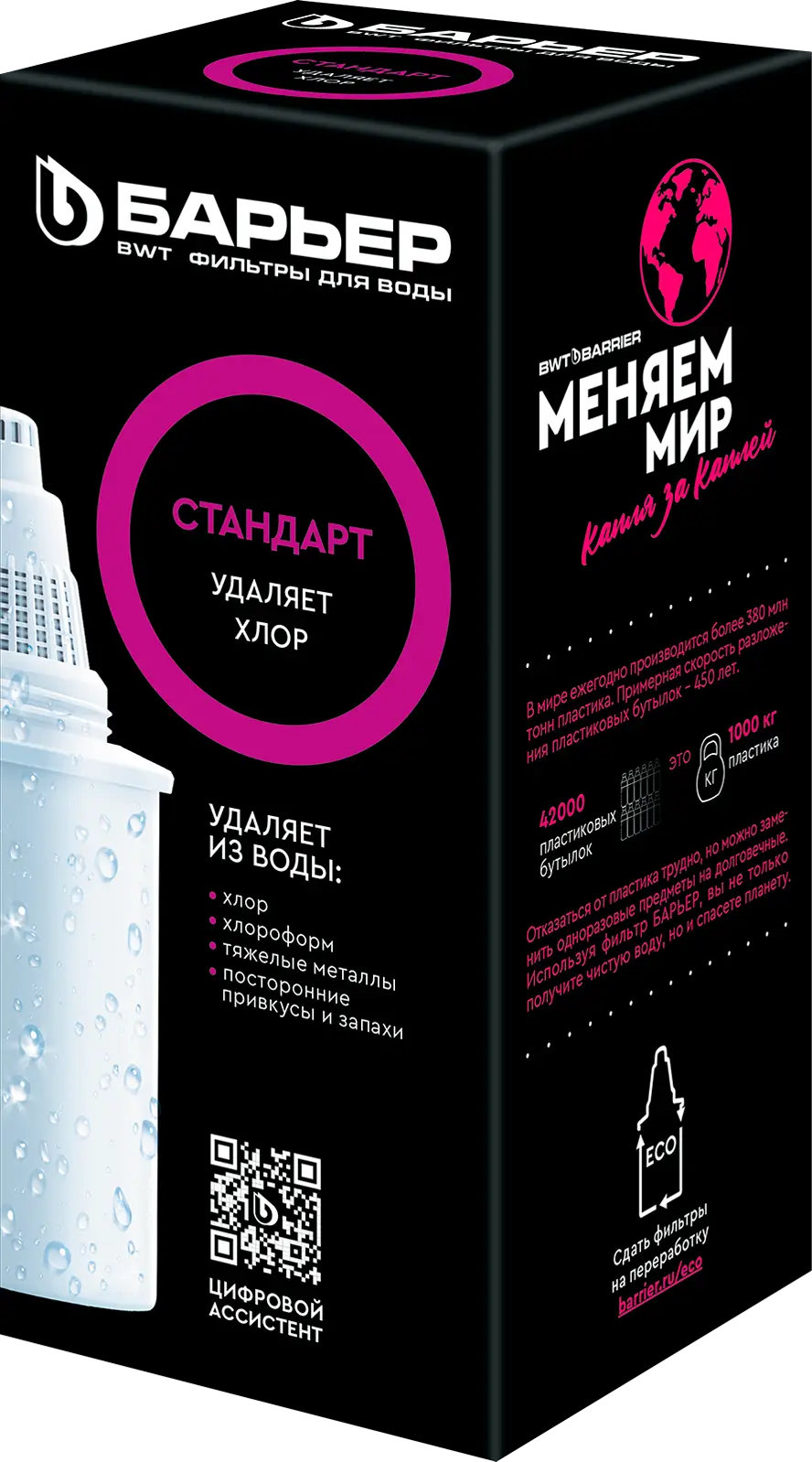 Сменный картридж для фильтра Барьер Стандарт