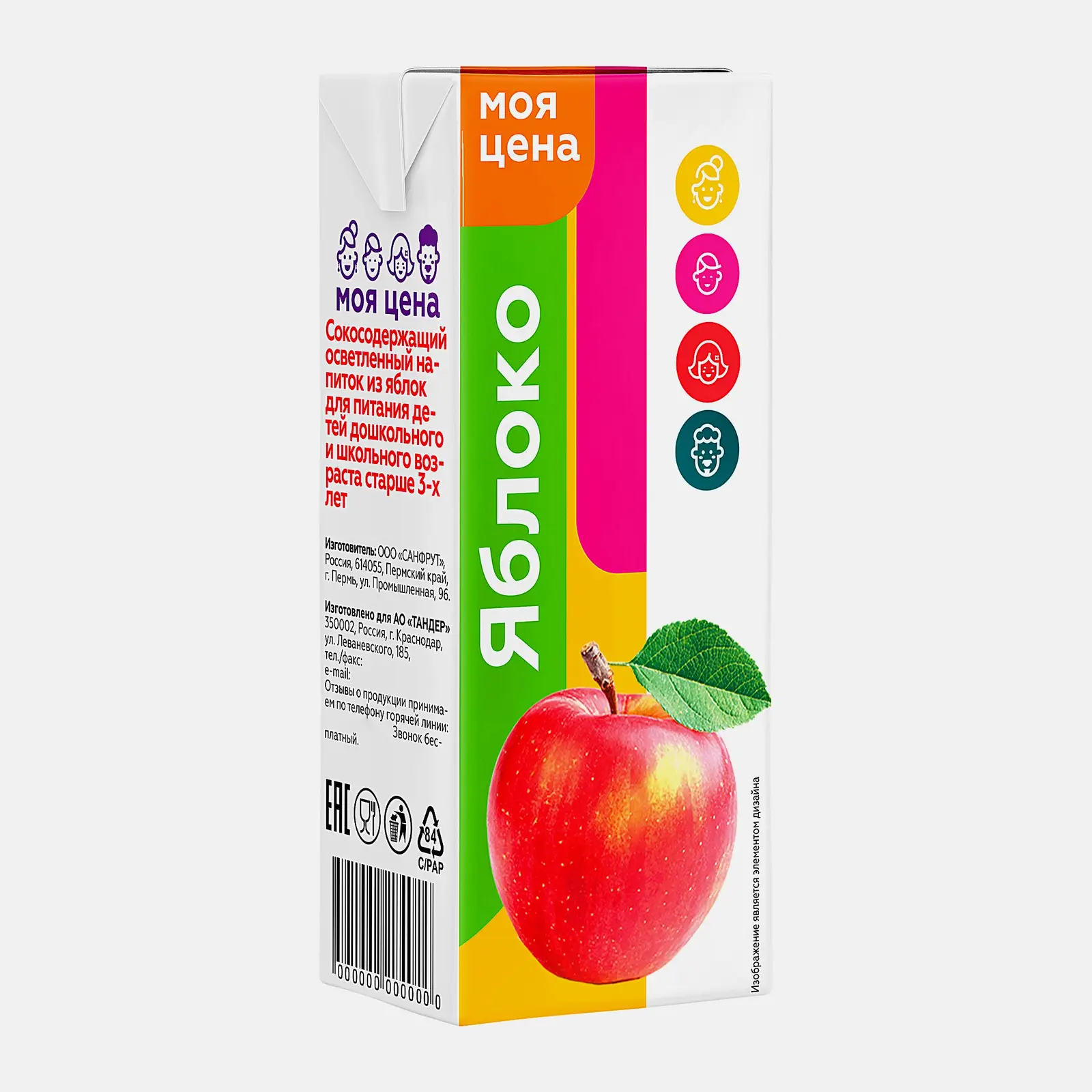 Изображение товара Напиток Моя цена Яблоко осветленный 200мл