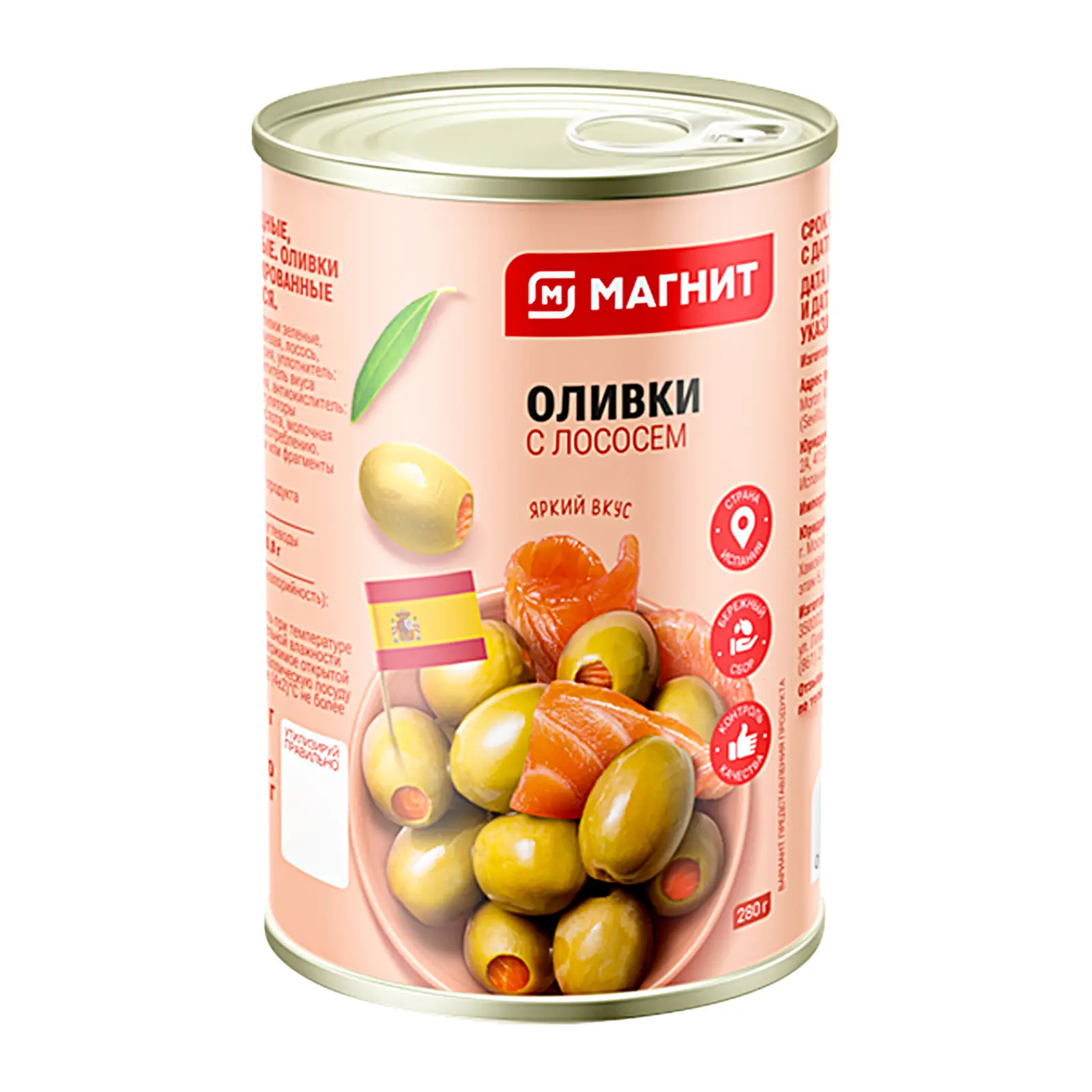 Изображение товара Оливки Магнит зеленые с лососем 280г - качественная закуска с начинкой из лосося