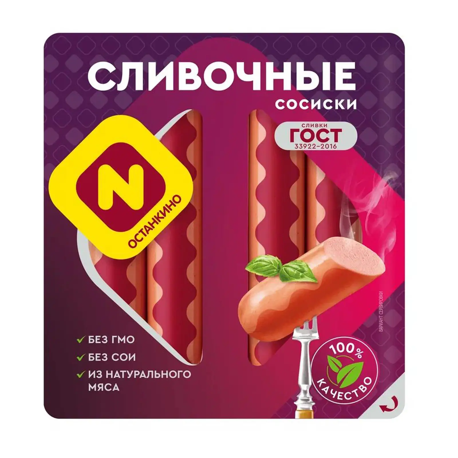 Изображение товара Сосиски Останкино сливочные 410 г - мясной продукт для бутербродов и закусок