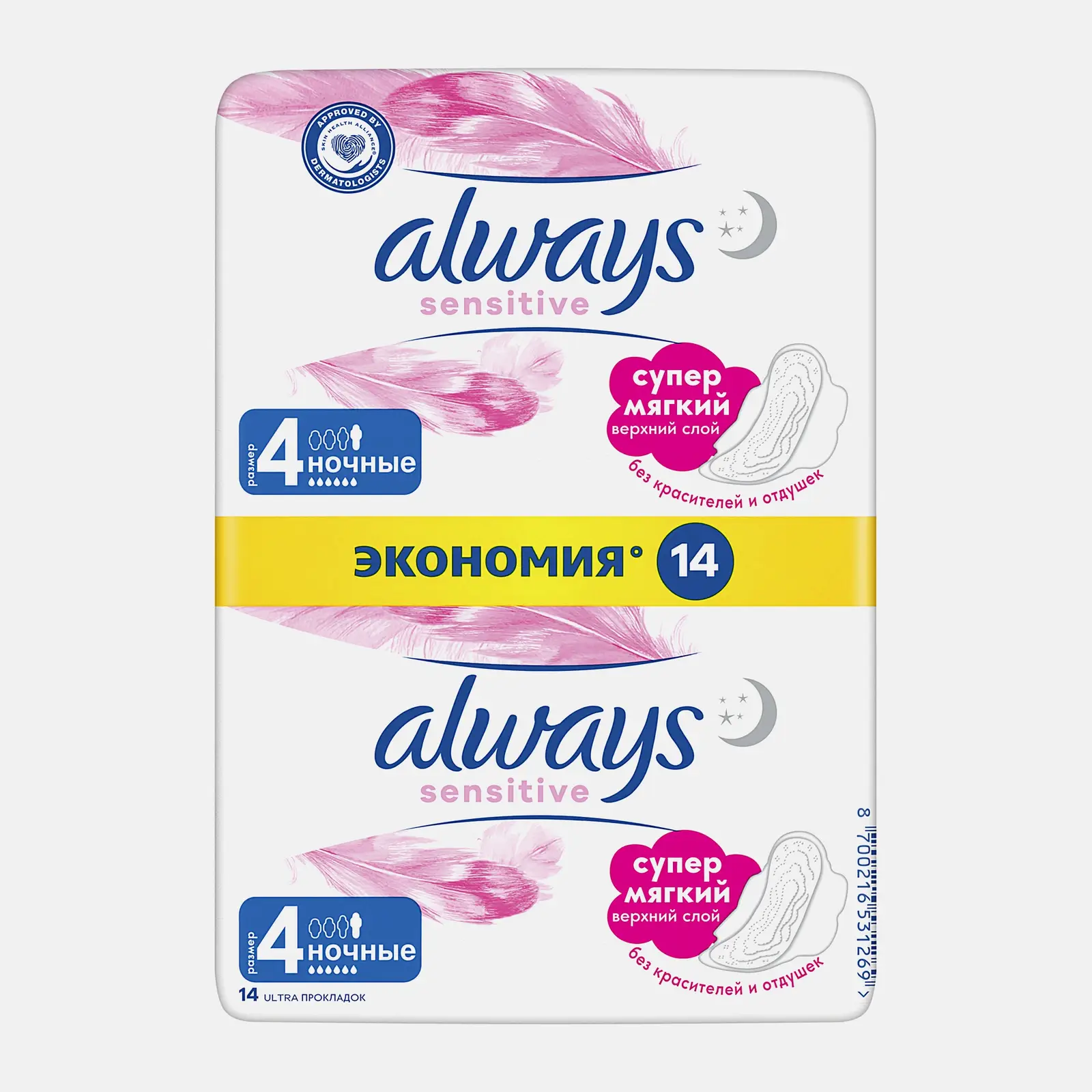 Прокладки Always Ultra Night Duo Sensitive 14шт Прокладки Always Ultra Night Duo Sensitive 14шт