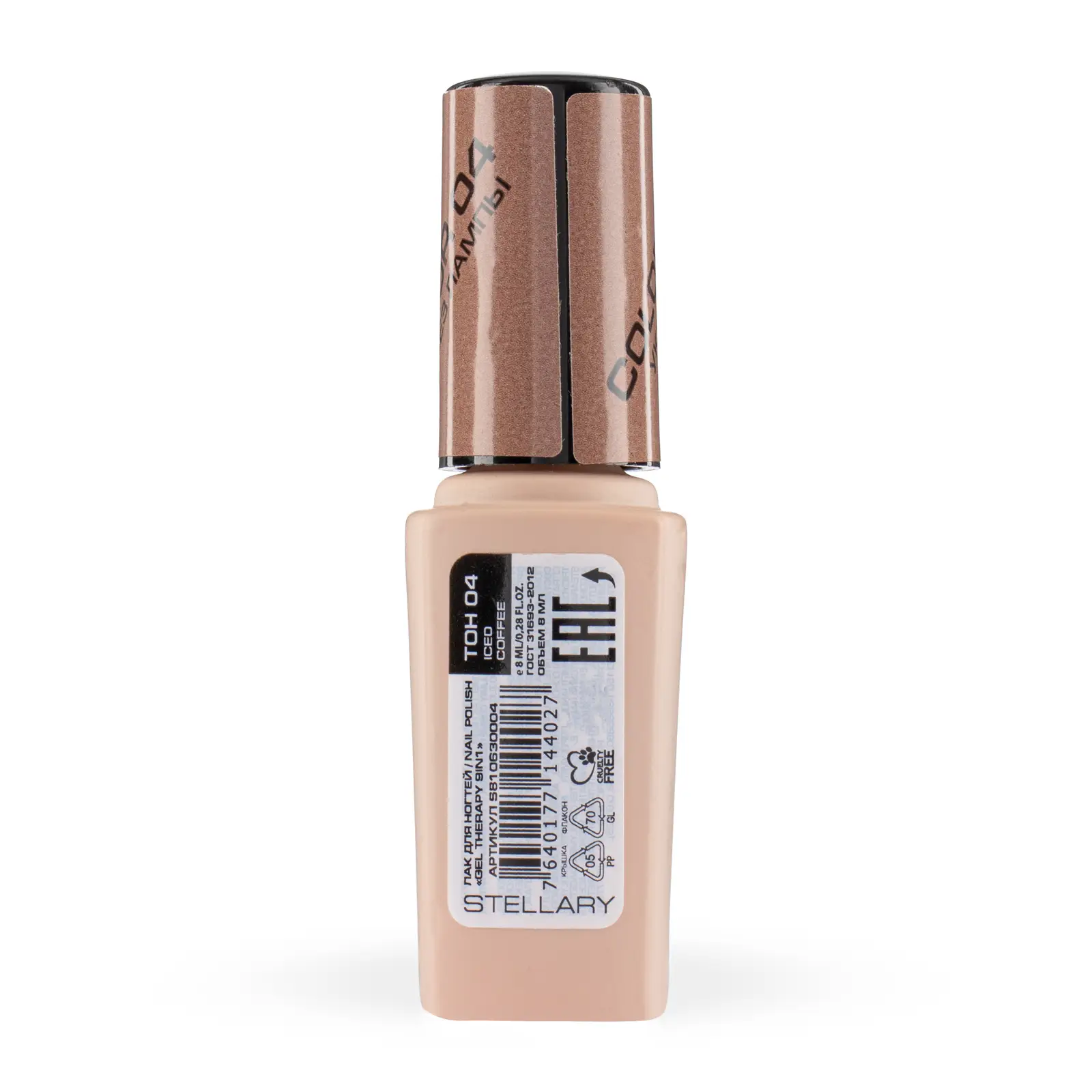 Лак для ногтей Gel Therapy 9в1 тон 04 Stellary