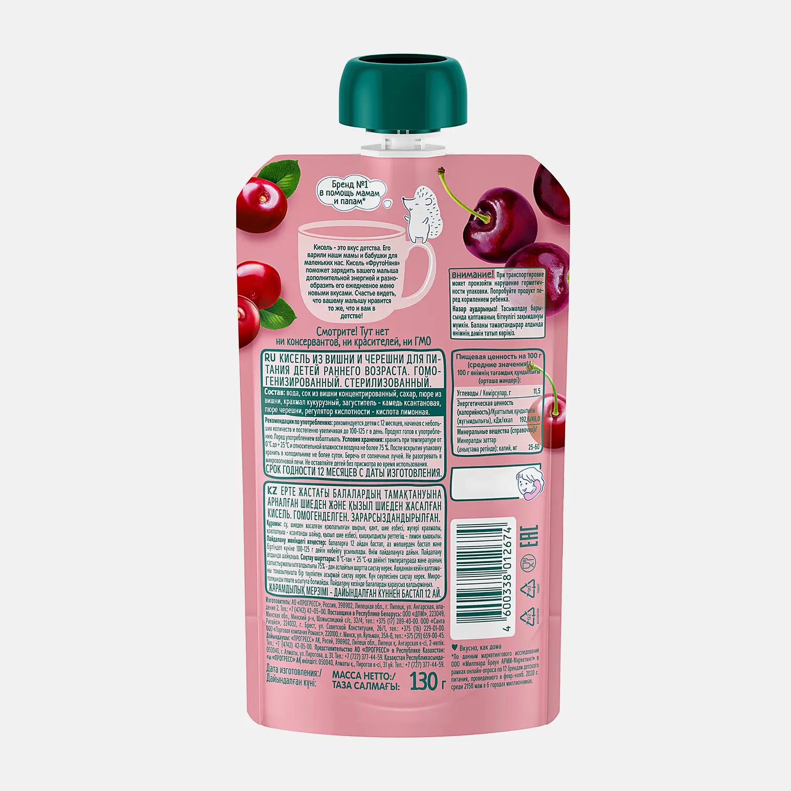 Кисель детский Вишня-черешня Фрутоняня 130г