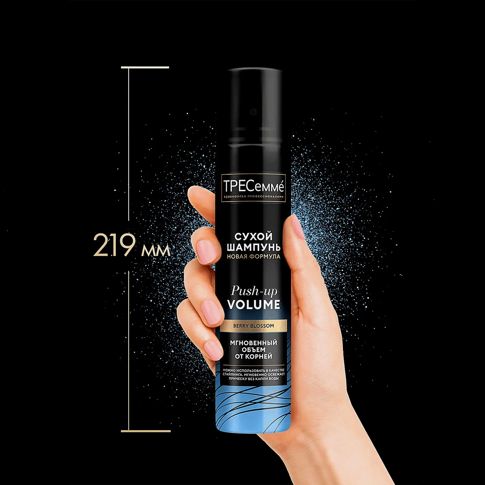 Сухой шампунь Тресемме Объем 250мл