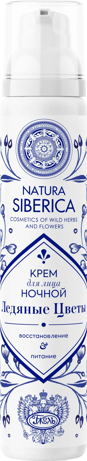 Крем для лица Natura Siberica Gzel ночной Ледяные цветы 50мл