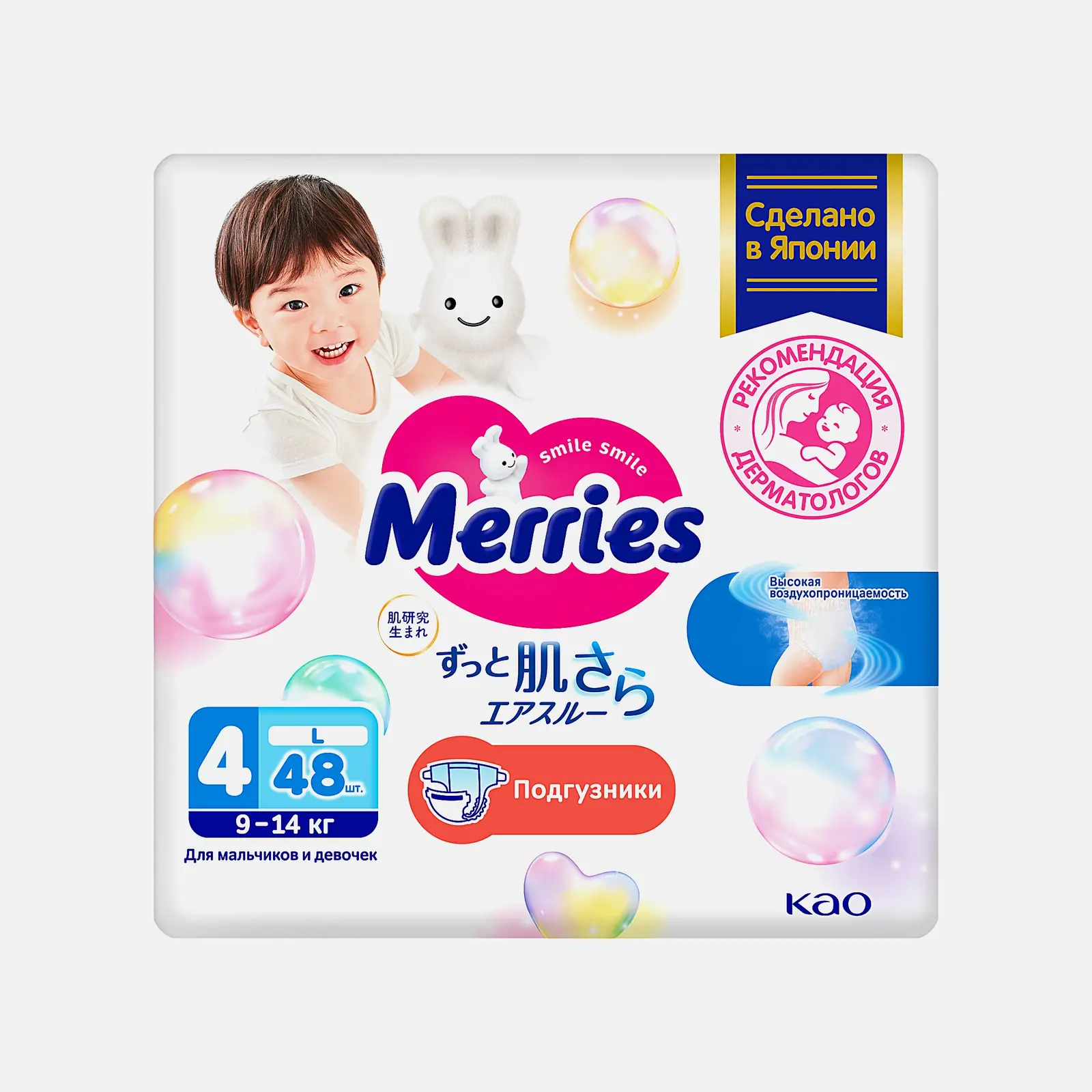 Подгузники для детей Merries L 9-14кг 48шт