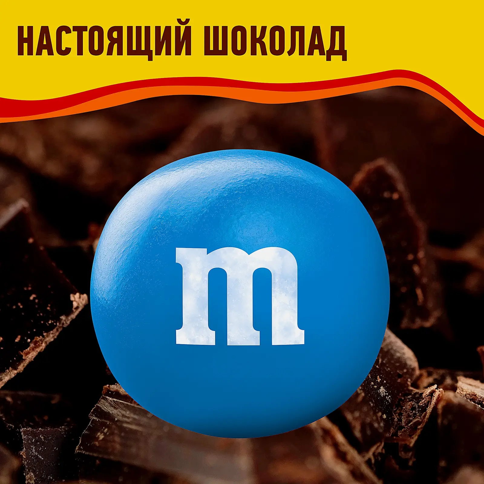 Драже Криспи с хрустящим центром M&M's 70г
