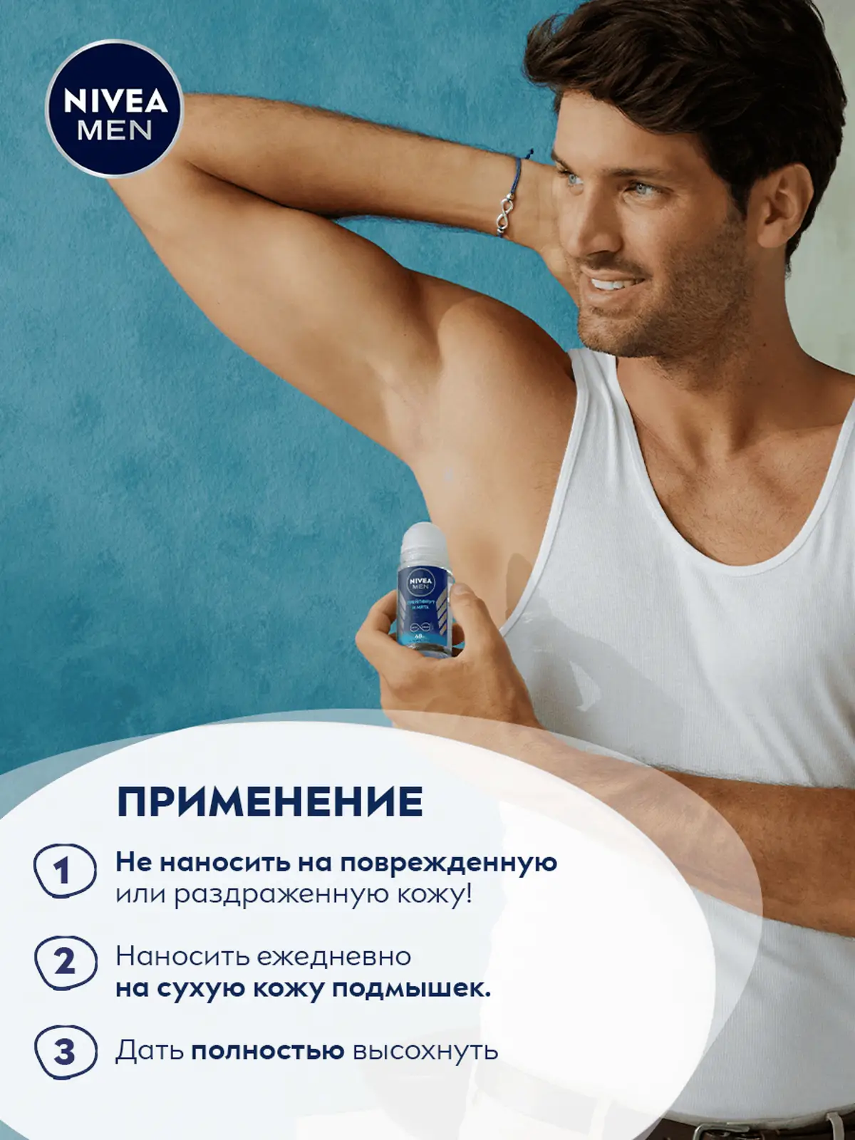Дезодорант-антиперспирант NIVEA Men Грейпфрут и мята шариковый 50мл