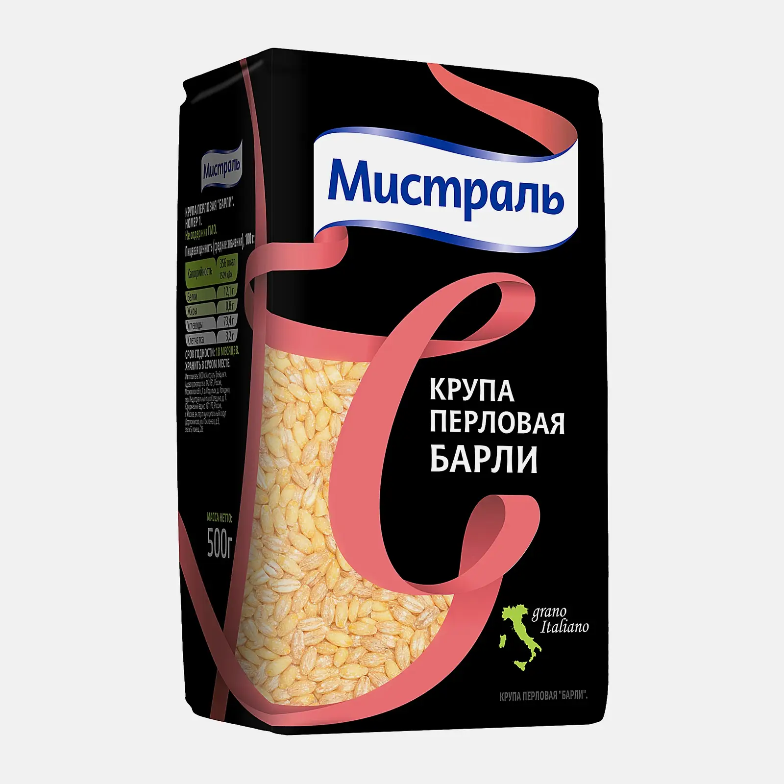 Крупа перловая Барли Мистраль 500г