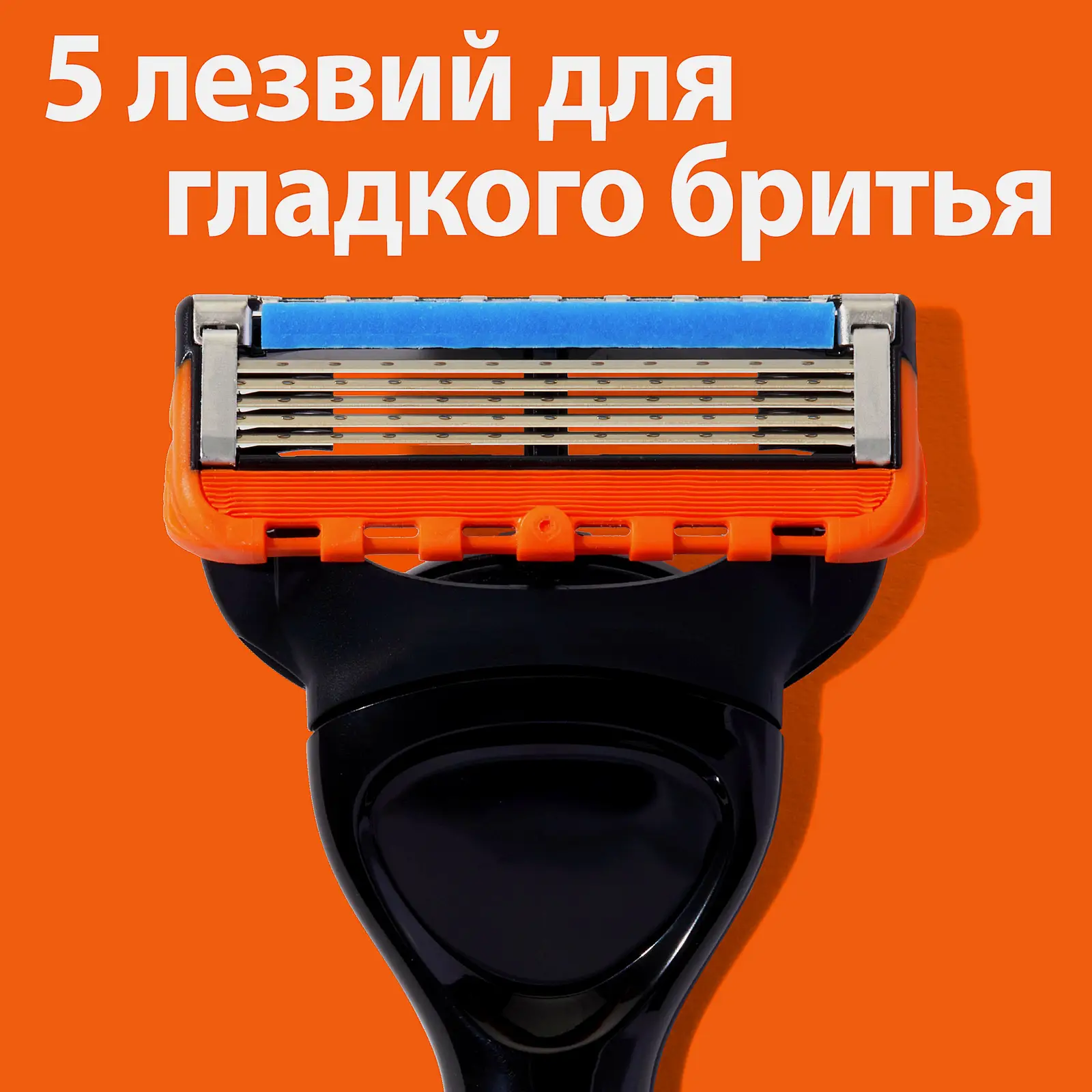 Бритва Gillette Fusion 5 Power со сменной кассетой