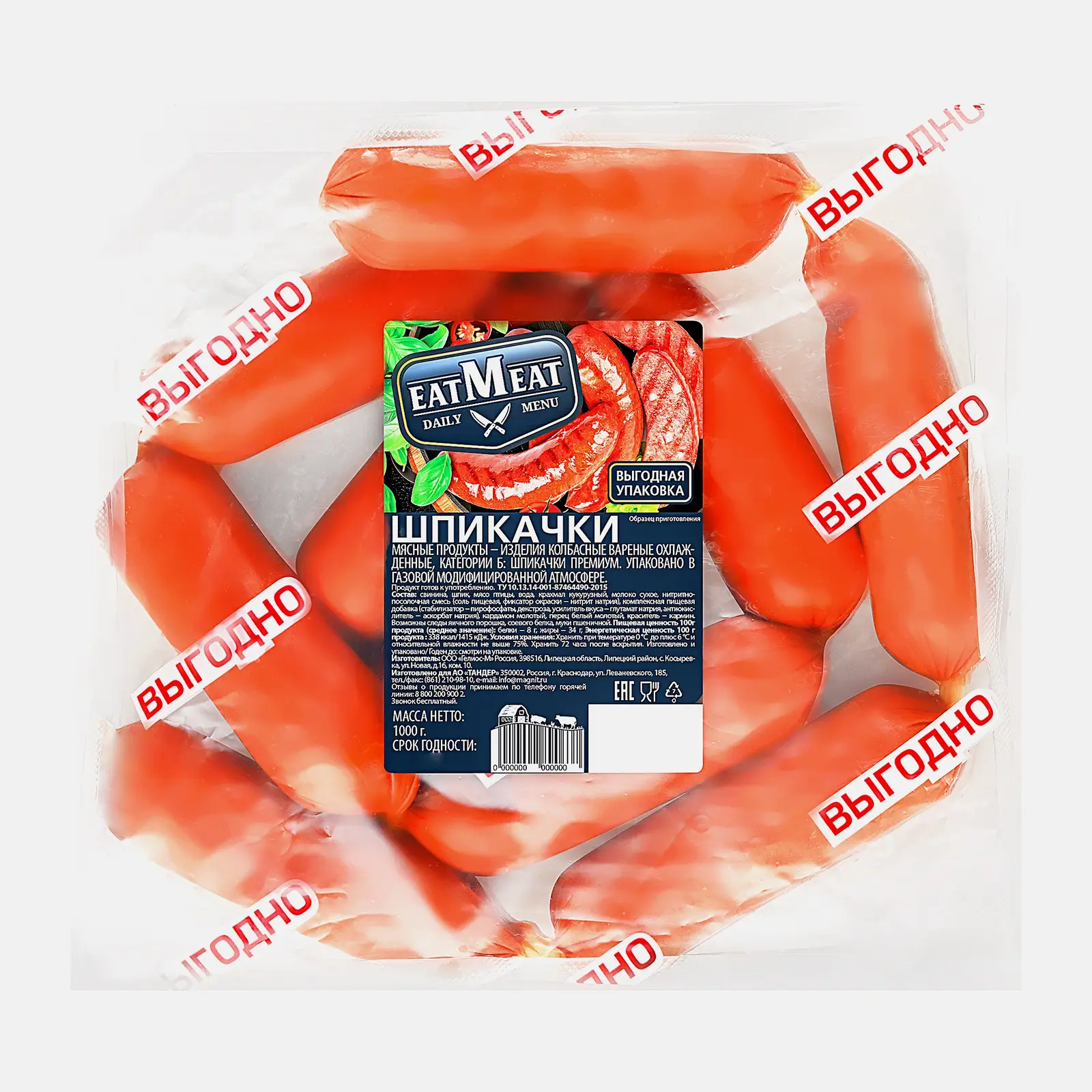 Шпикачки EatMeat Премиум 1кг Шпикачки EatMeat Премиум 1кг