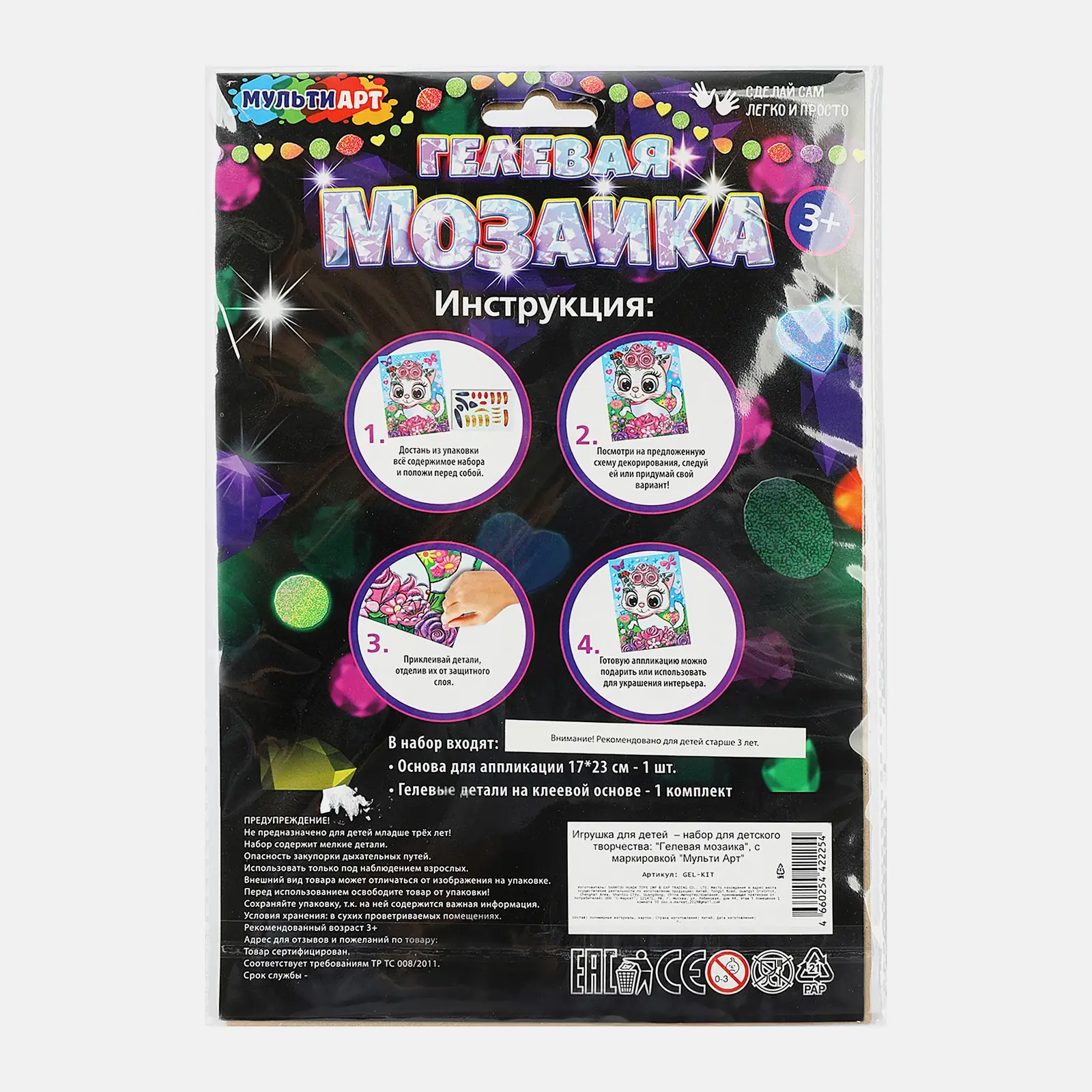Гелевая мозаика Мульти Арт в ассортименте