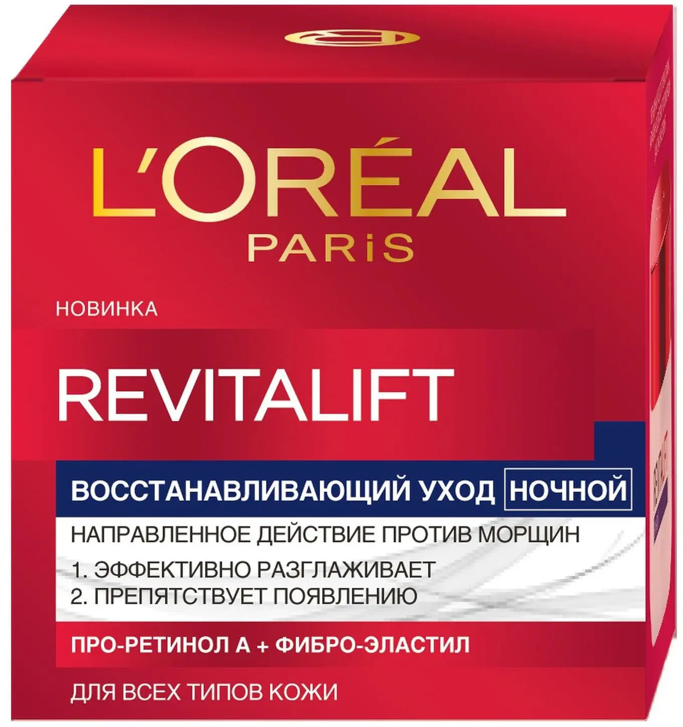 Крем для лица L’Oréal Paris Ночной антивозрастной Ревиталифт 50мл