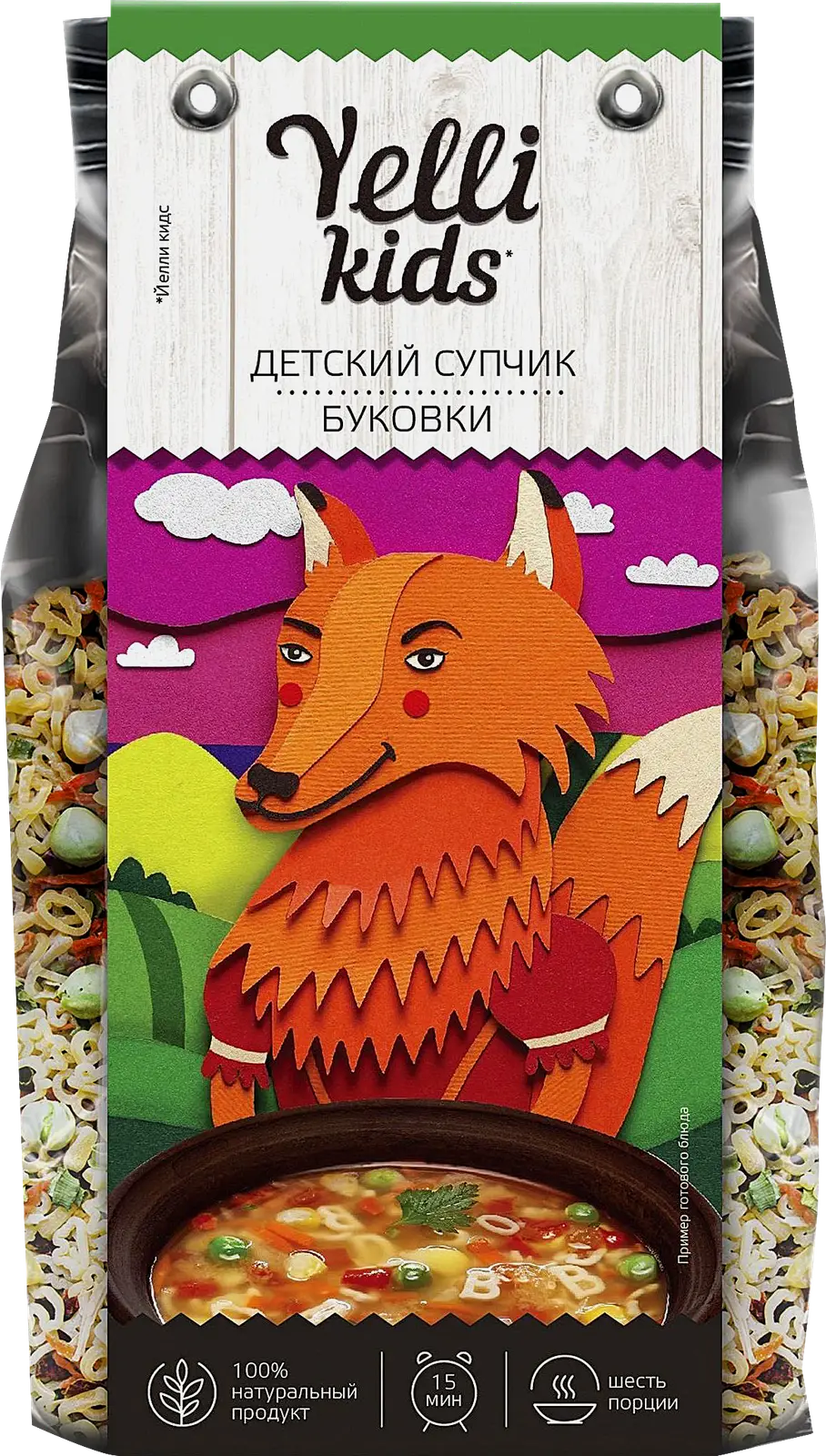 Детский супчик Буковки/Свекольник/Гороховый Yelli Kids 80г в ассортименте