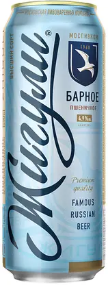 Пиво Жигули барное светлое нефильтрованное пастеризованное 4.9% 450мл