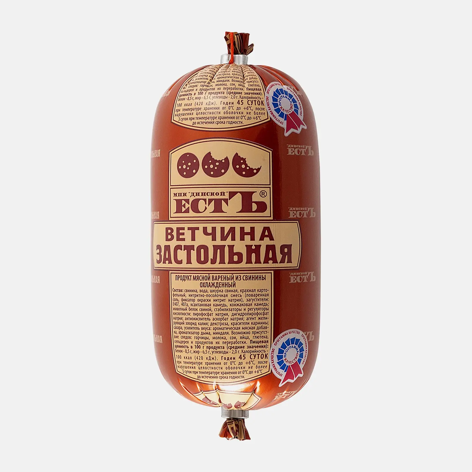 Ветчина Естъ Застольная из свинины 500г