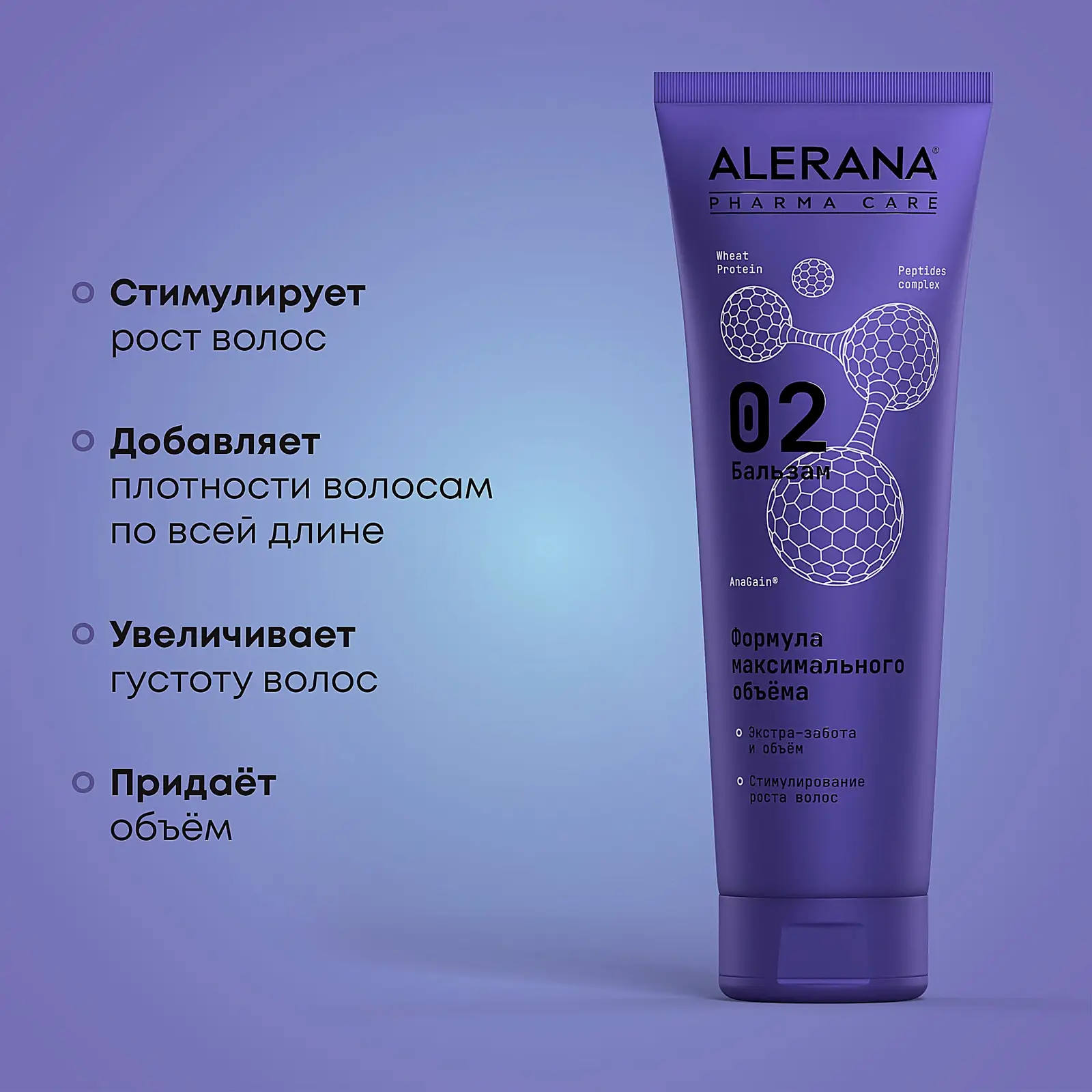 Бальзам для волос Alerana Pharma Care максимальный объем 260мл - фото 4