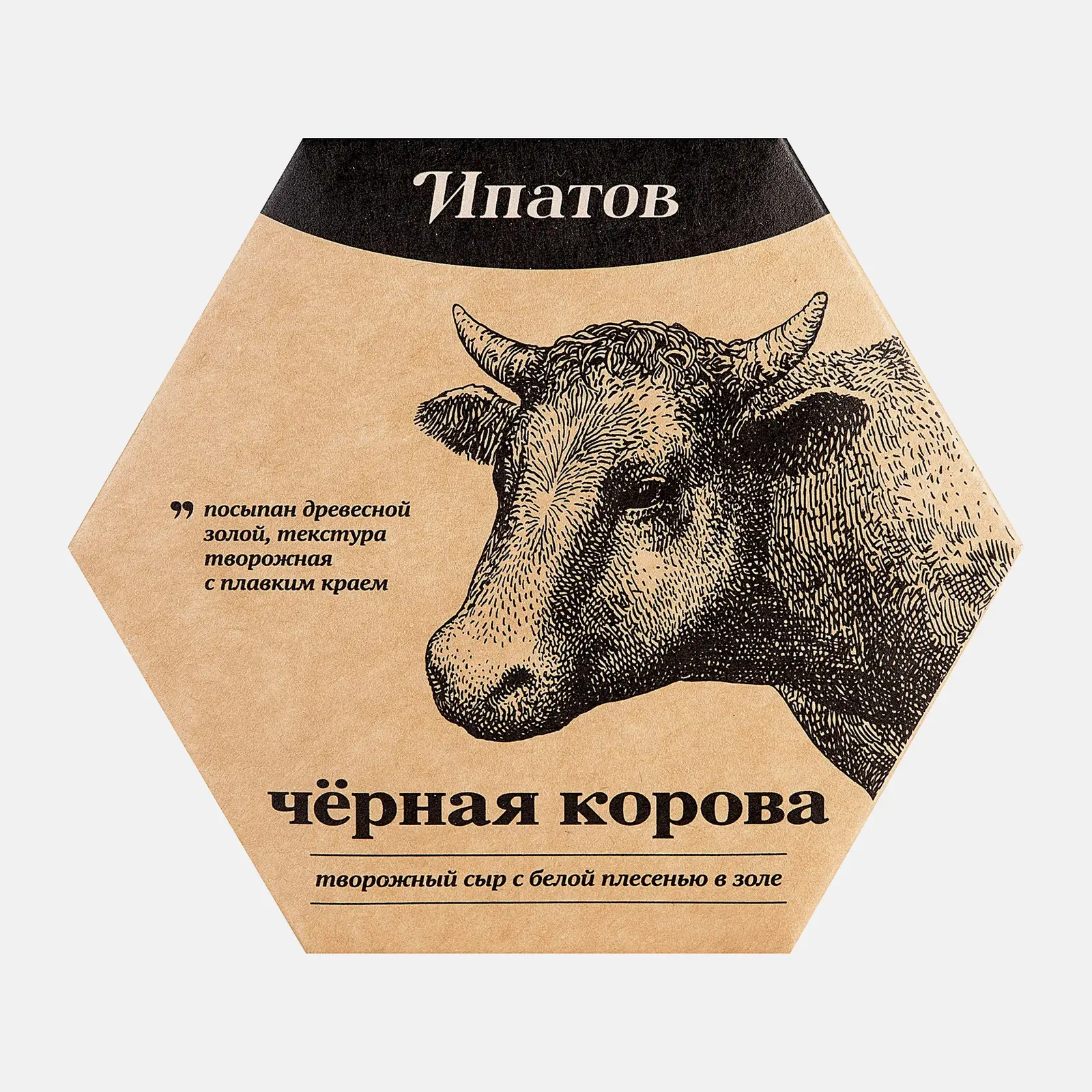 Сыр Ипатов Мастерская сыра Черная корова с белой плесенью в золе 55% 125г