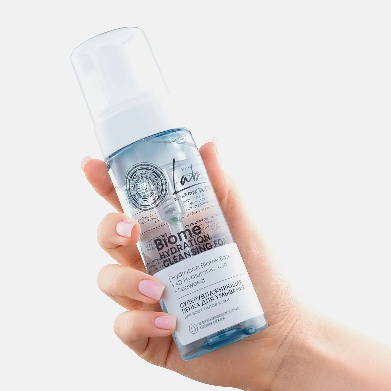 Пенка для умывания Natura Siberica Lab Biome суперувлажняющая 150мл