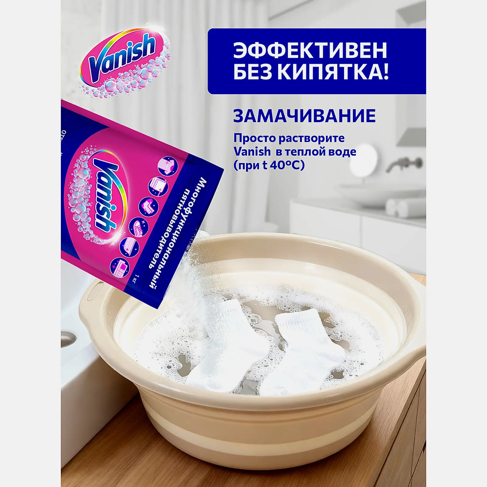 Кислородное многофункциональное средство для стирки порошкообразное Vanish 1кг - фото 3