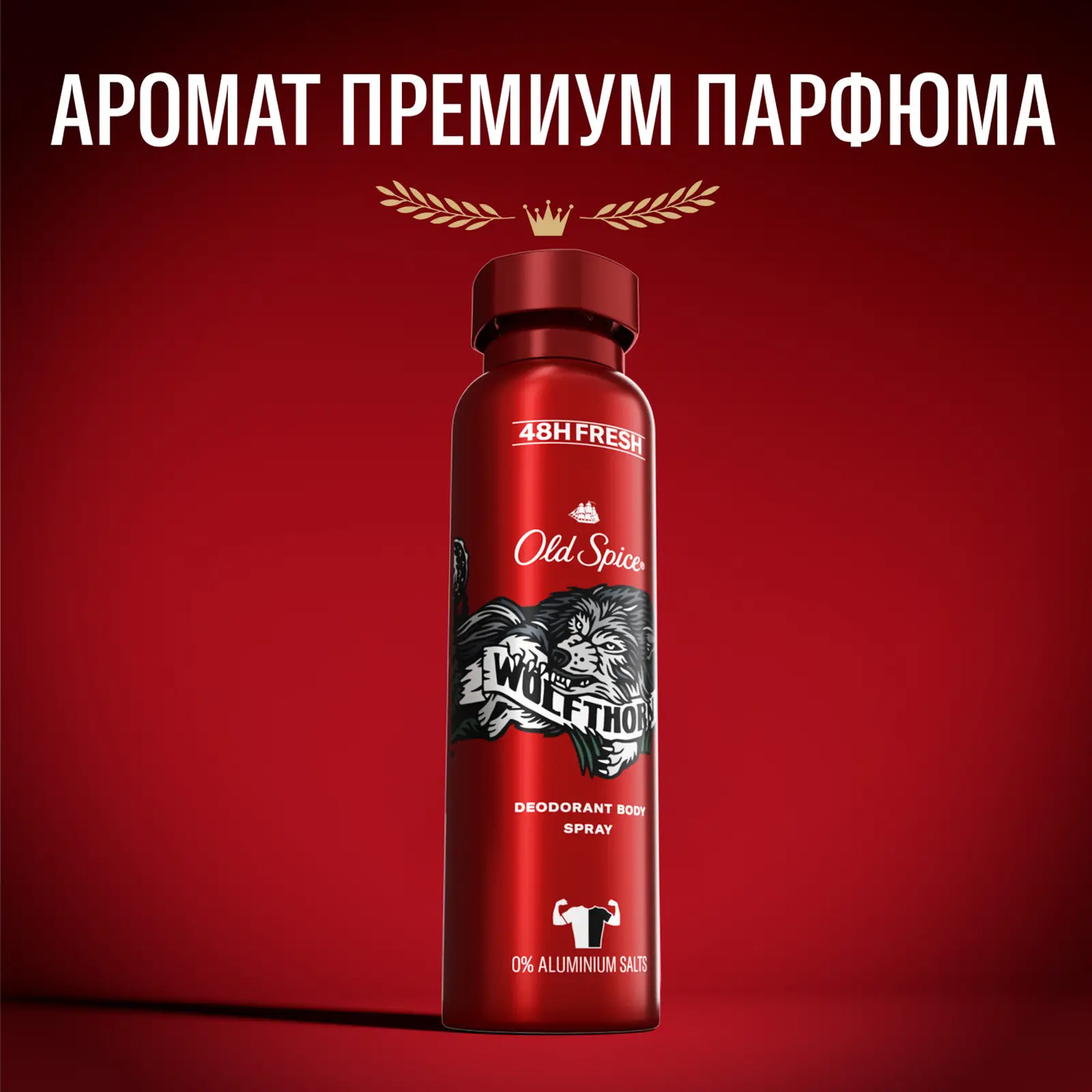 Дезодорант Old Spice Wolfthorn 150мл