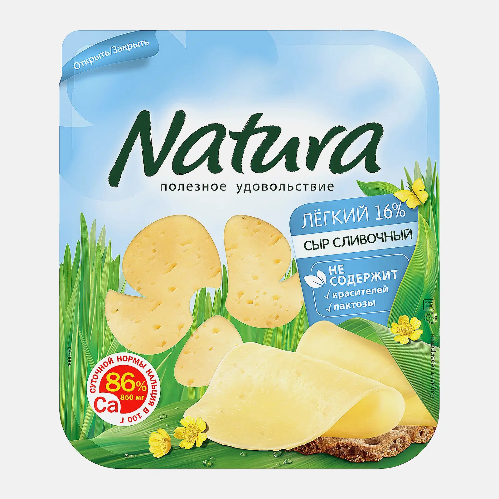 Изображение товара Сыр Natura сливочный Легкий нарезка 30% 150г - низкокалорийный и вкусный