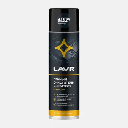 Пенный очиститель двигателя Lavr 650мл