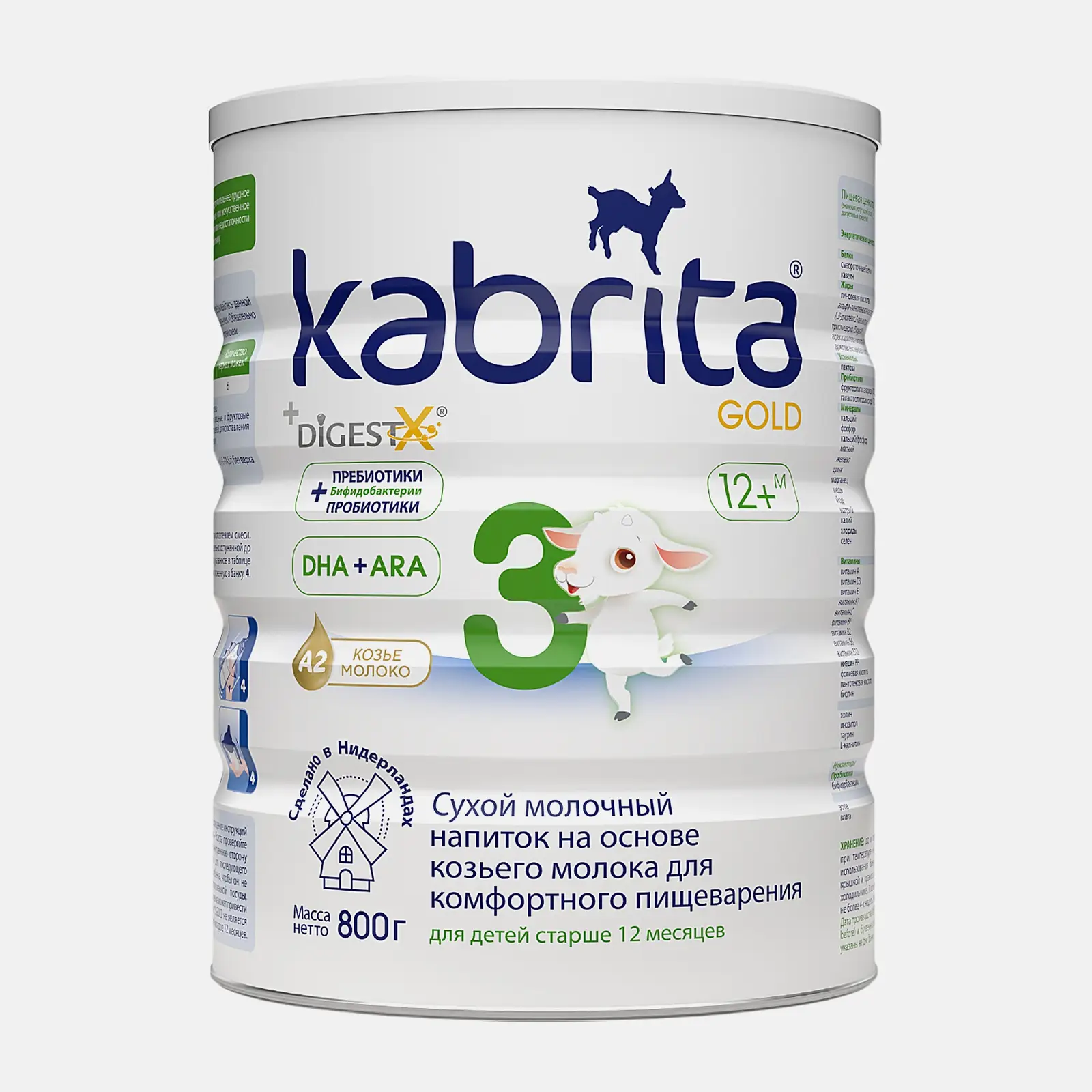 Изображение товара Смесь Kabrita 3 Gold молочная 800г