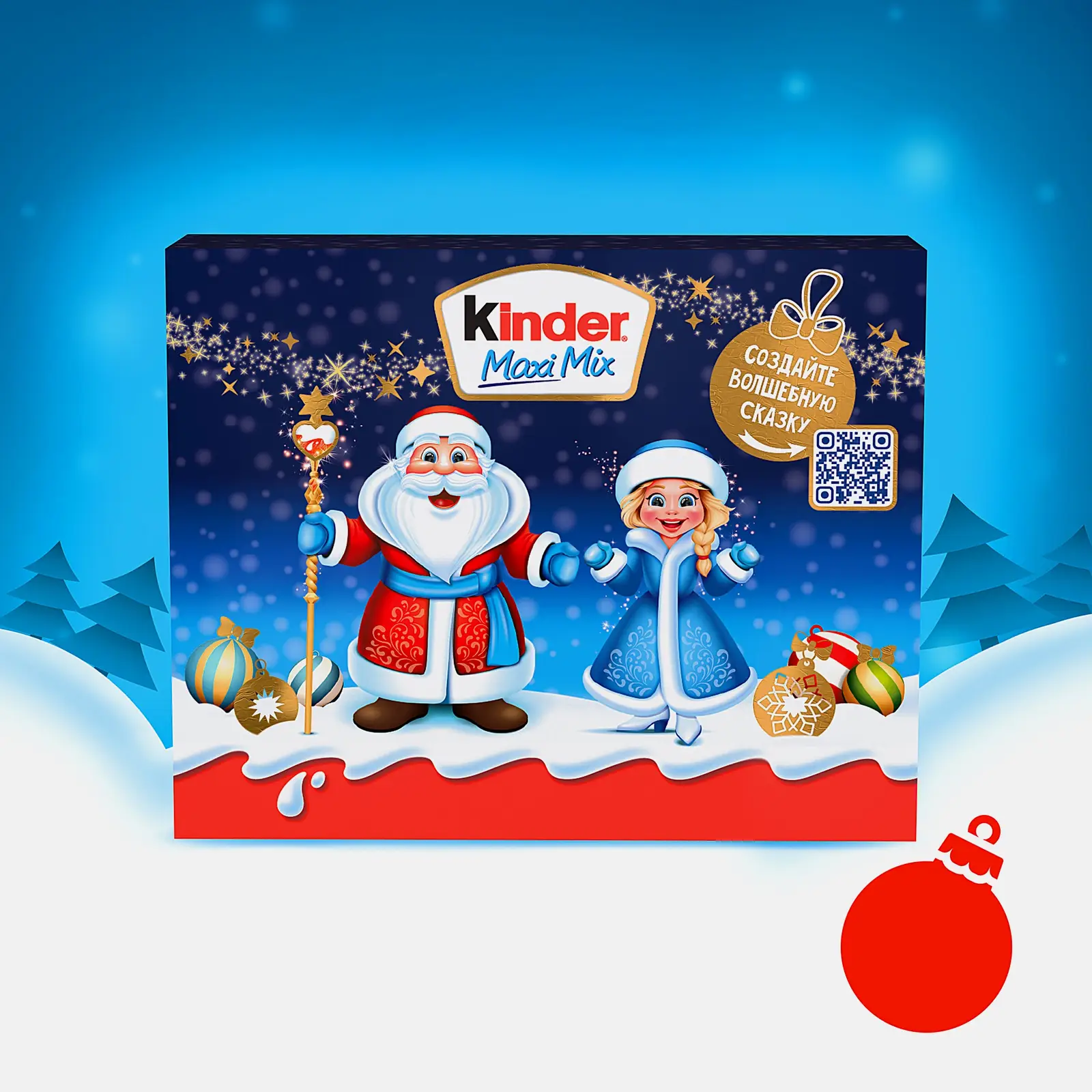 Новогодний набор Kinder Mix 202г - фото 2