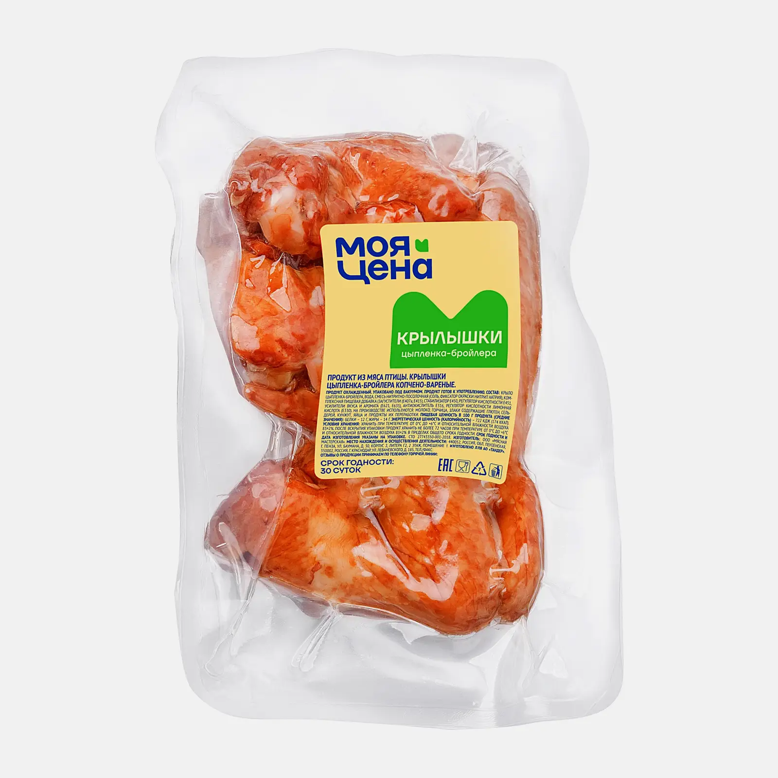 Изображение товара Крылья цыпленка бройлера Моя цена варёно-копчёные 600 г
