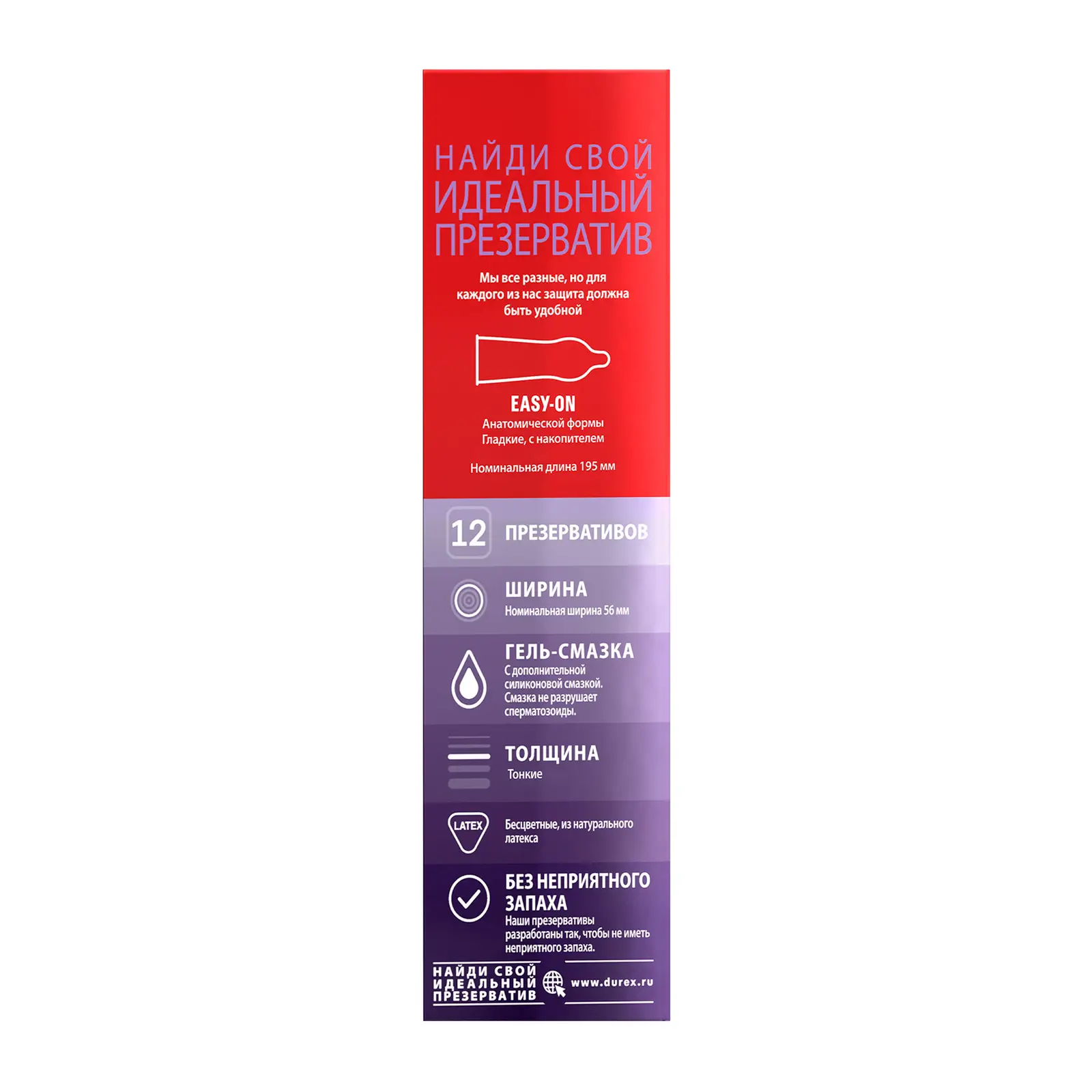 Презервативы Durex Elite 12шт
