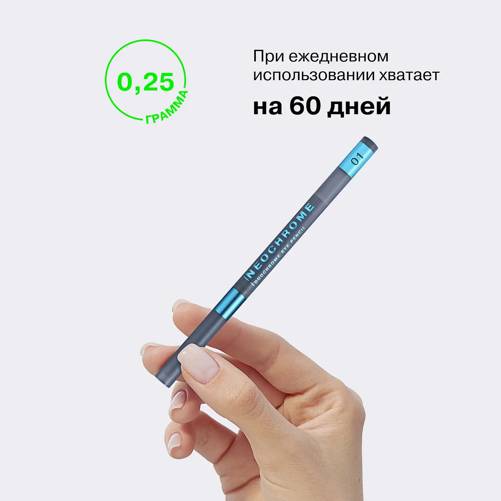 Карандаш для глаз Influence Beauty Neochrome тон 01