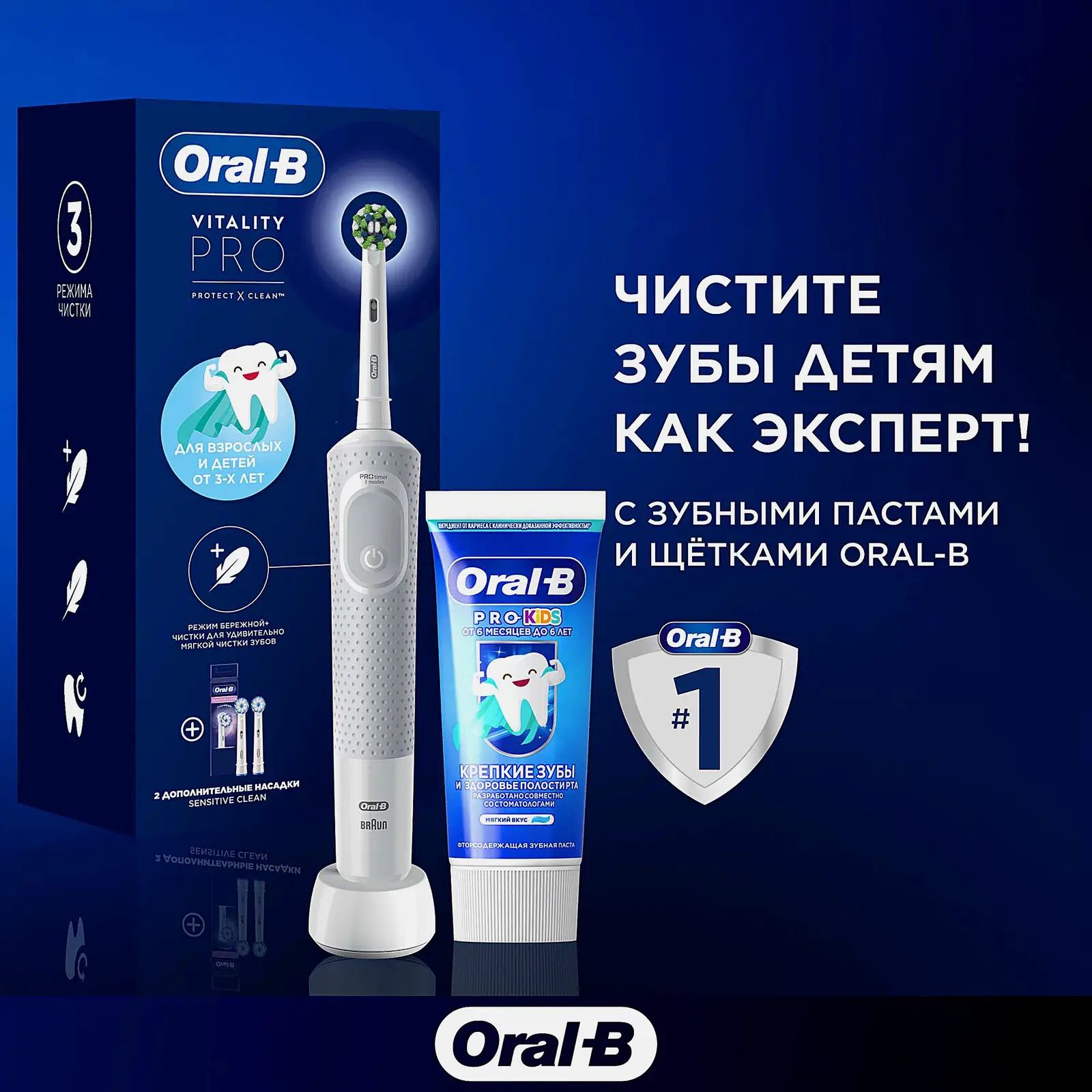 Детская зубная паста Мягкий вкус Oral-B 50мл - фото 8