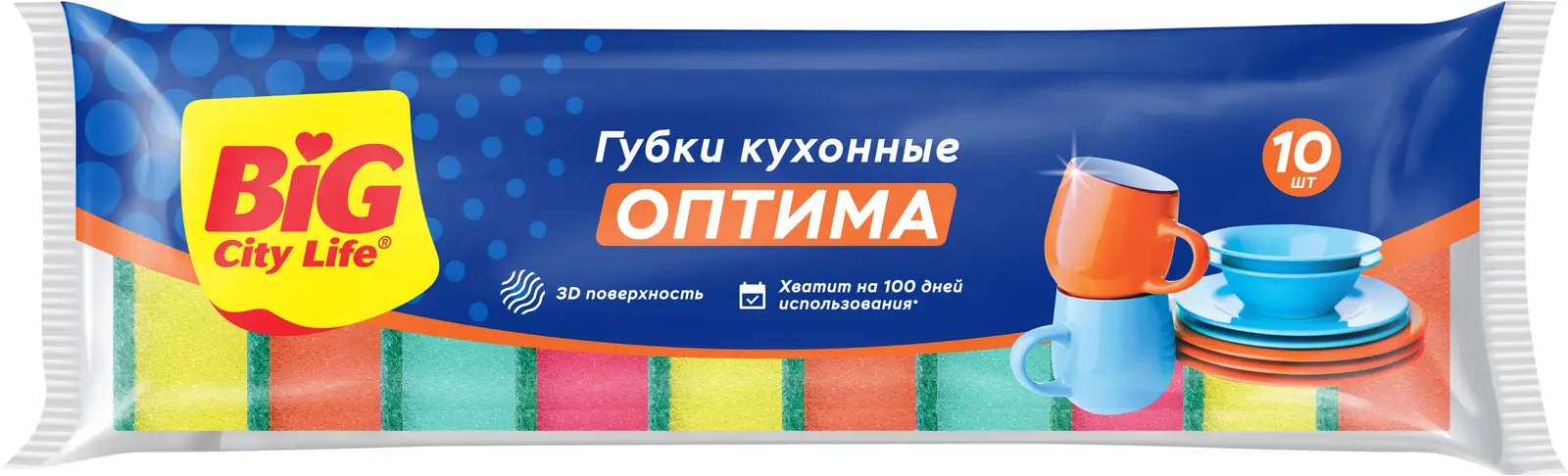 Губки для посуды Big City Life рефленые Оптима 10шт